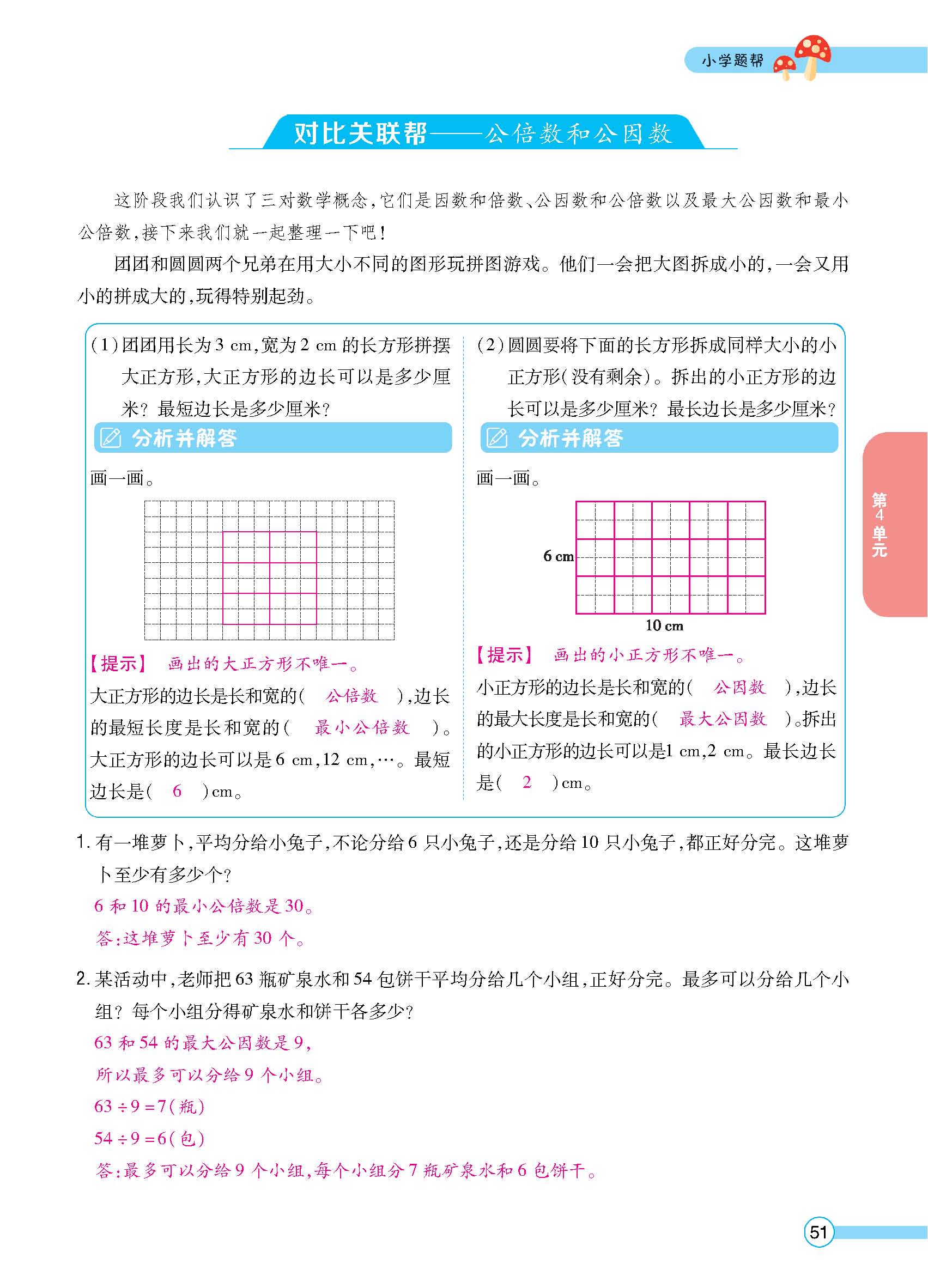 正文_页面_53.jpg