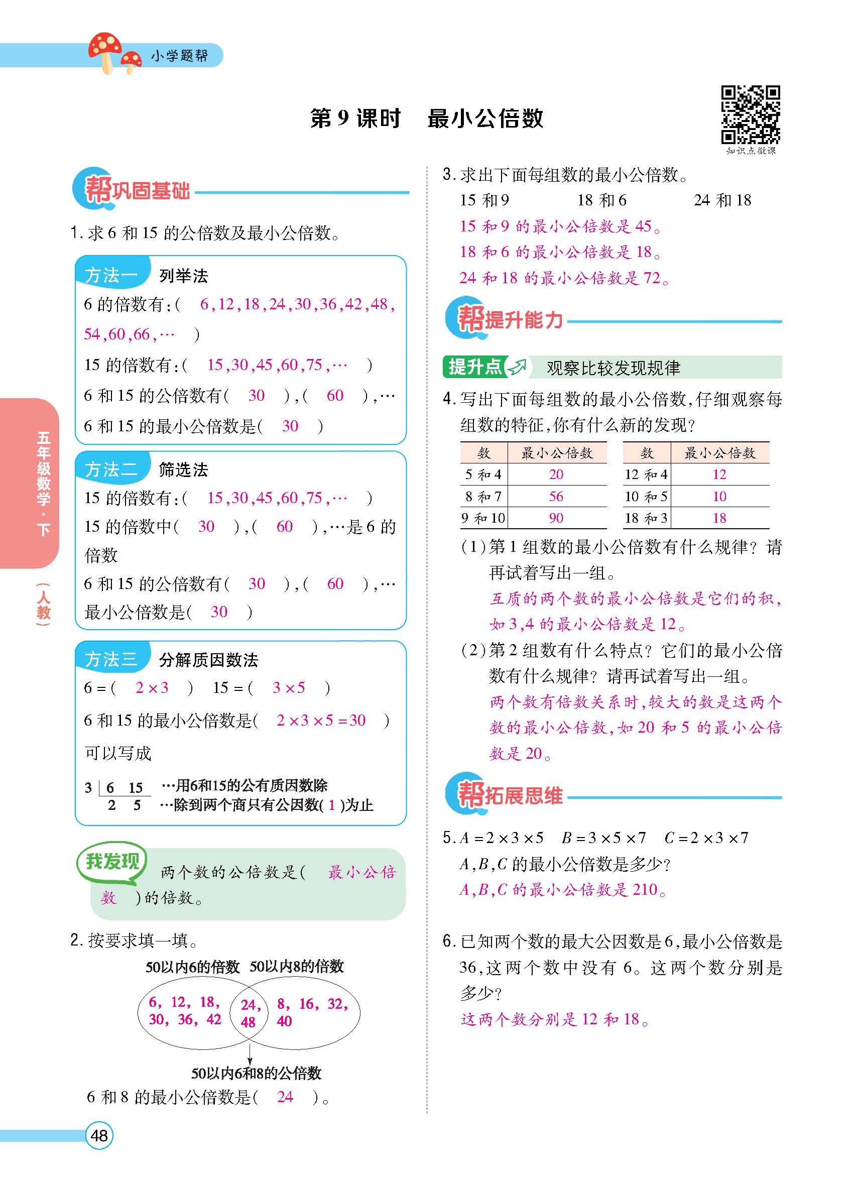 正文_页面_50.jpg