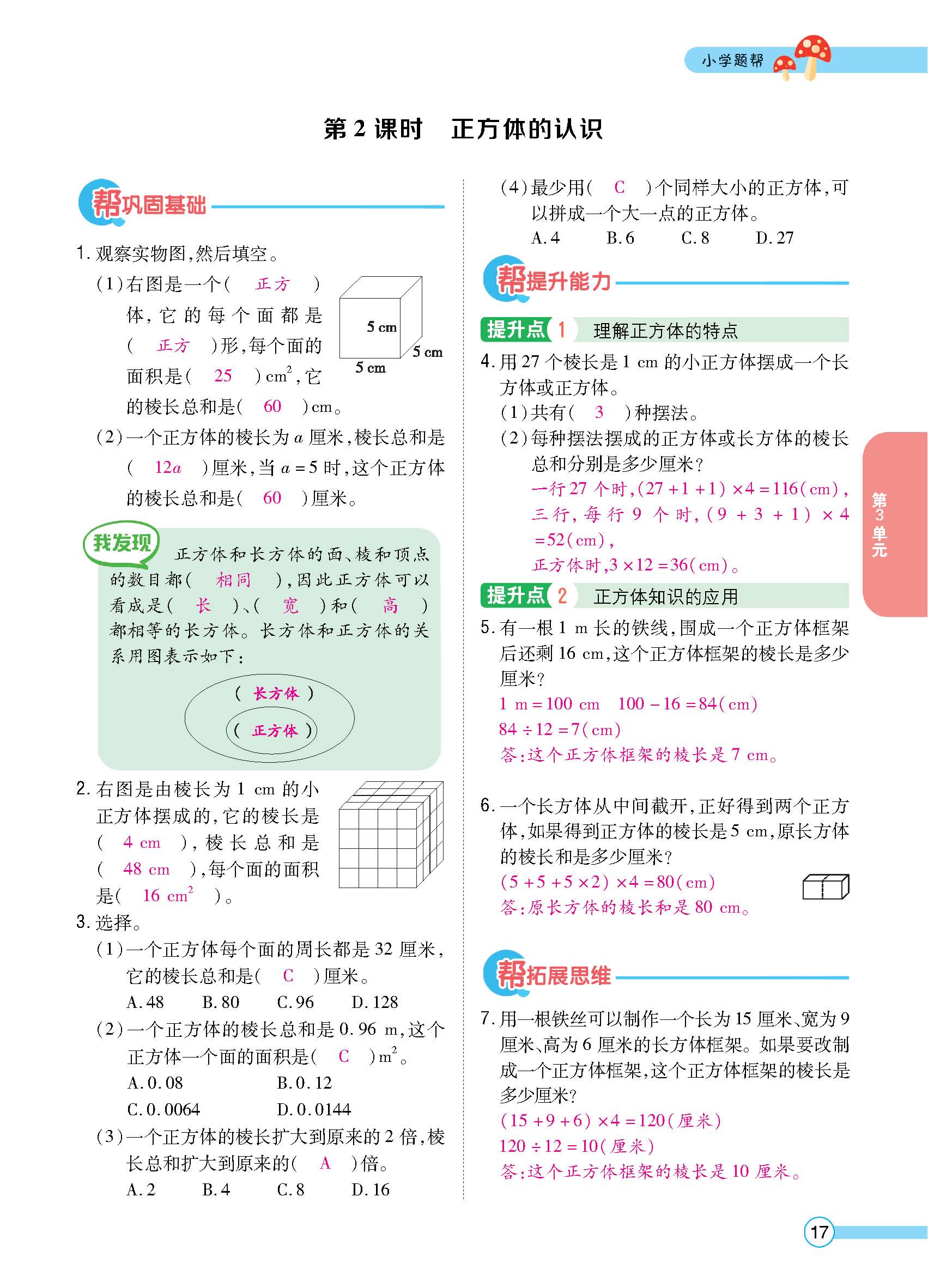 正文_页面_19.jpg