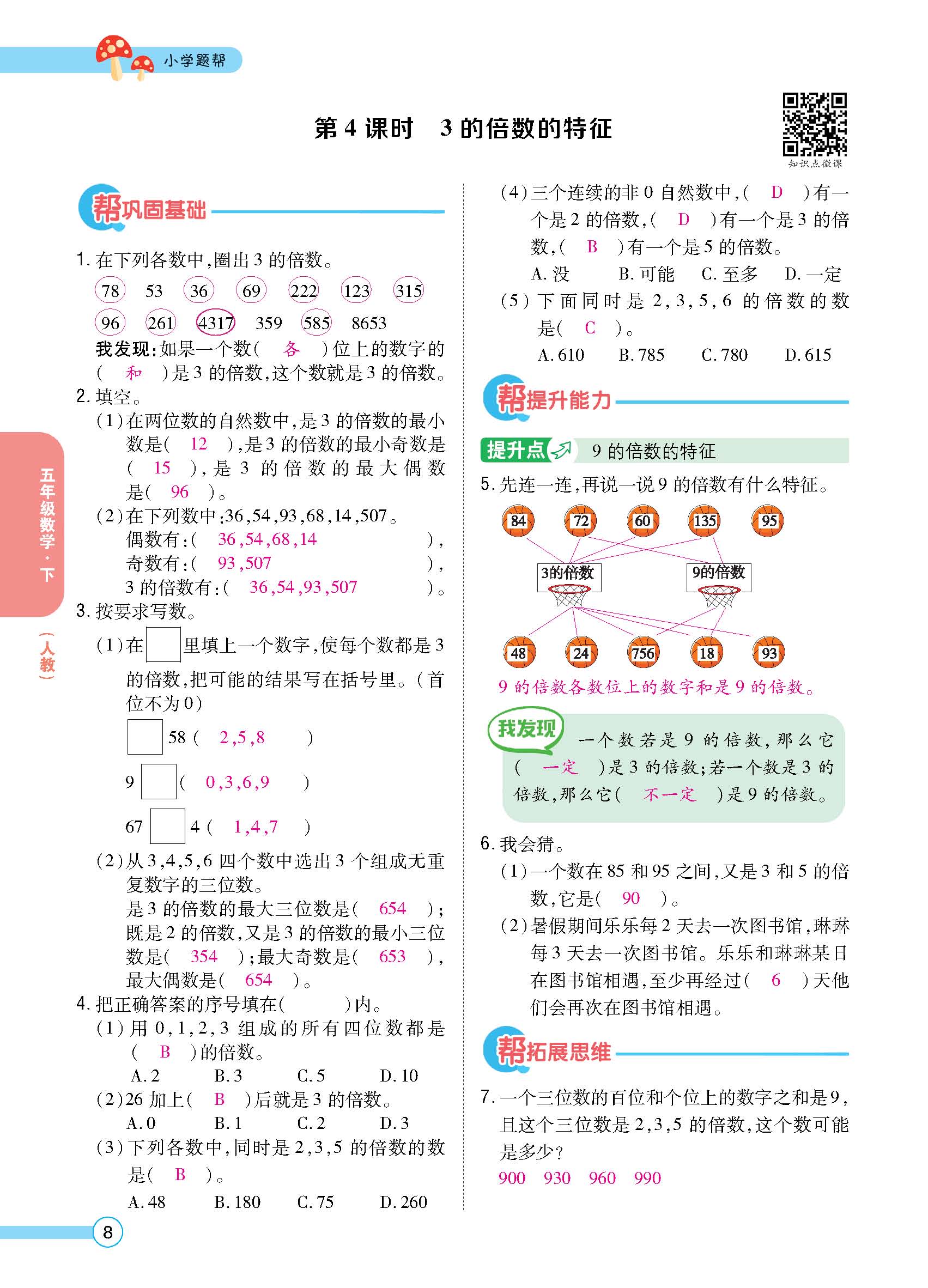 正文_页面_10.jpg