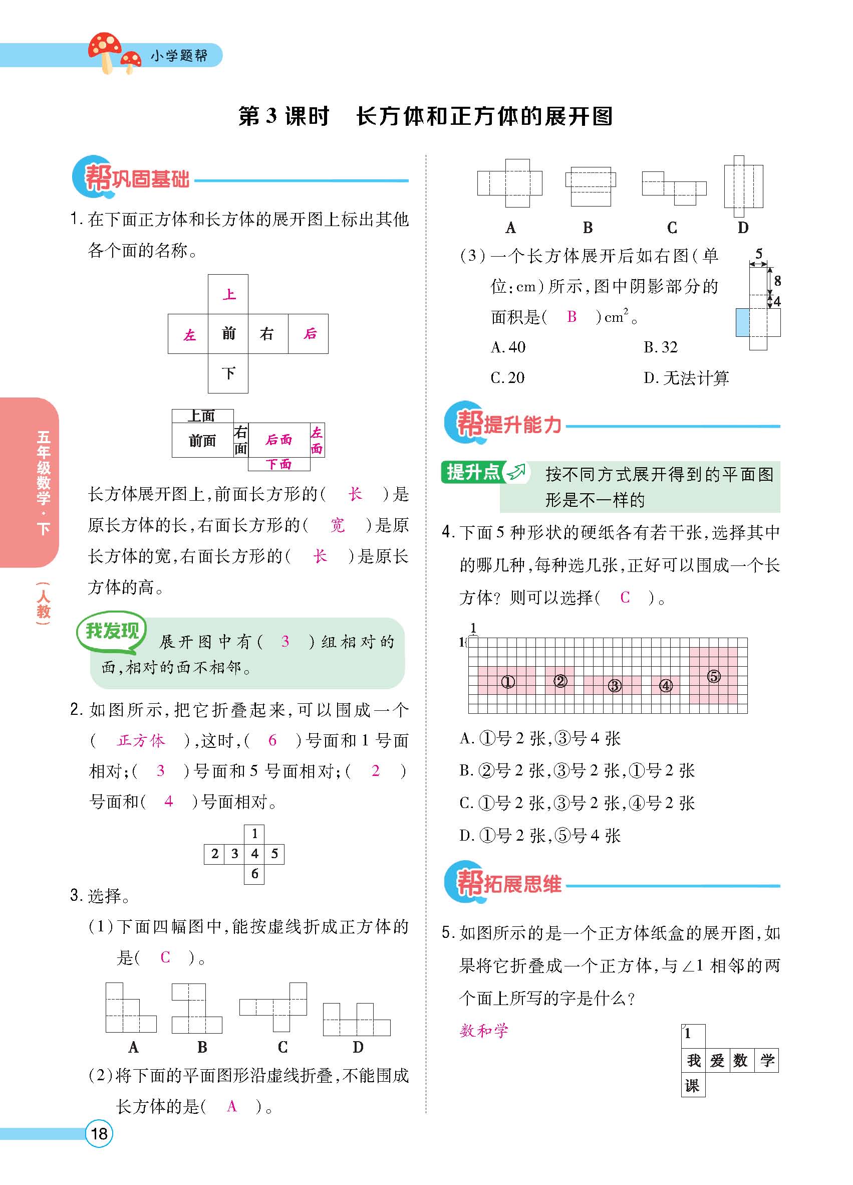 正文_页面_20.jpg