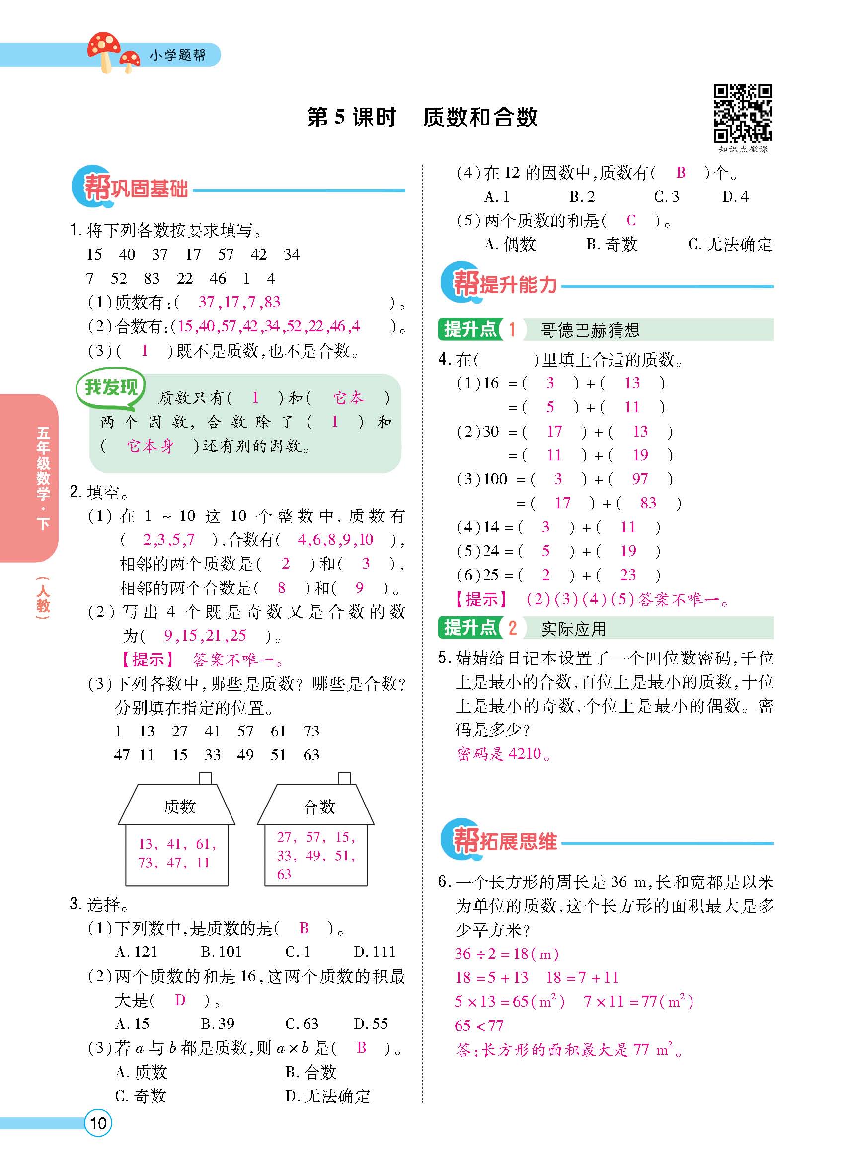 正文_页面_12.jpg