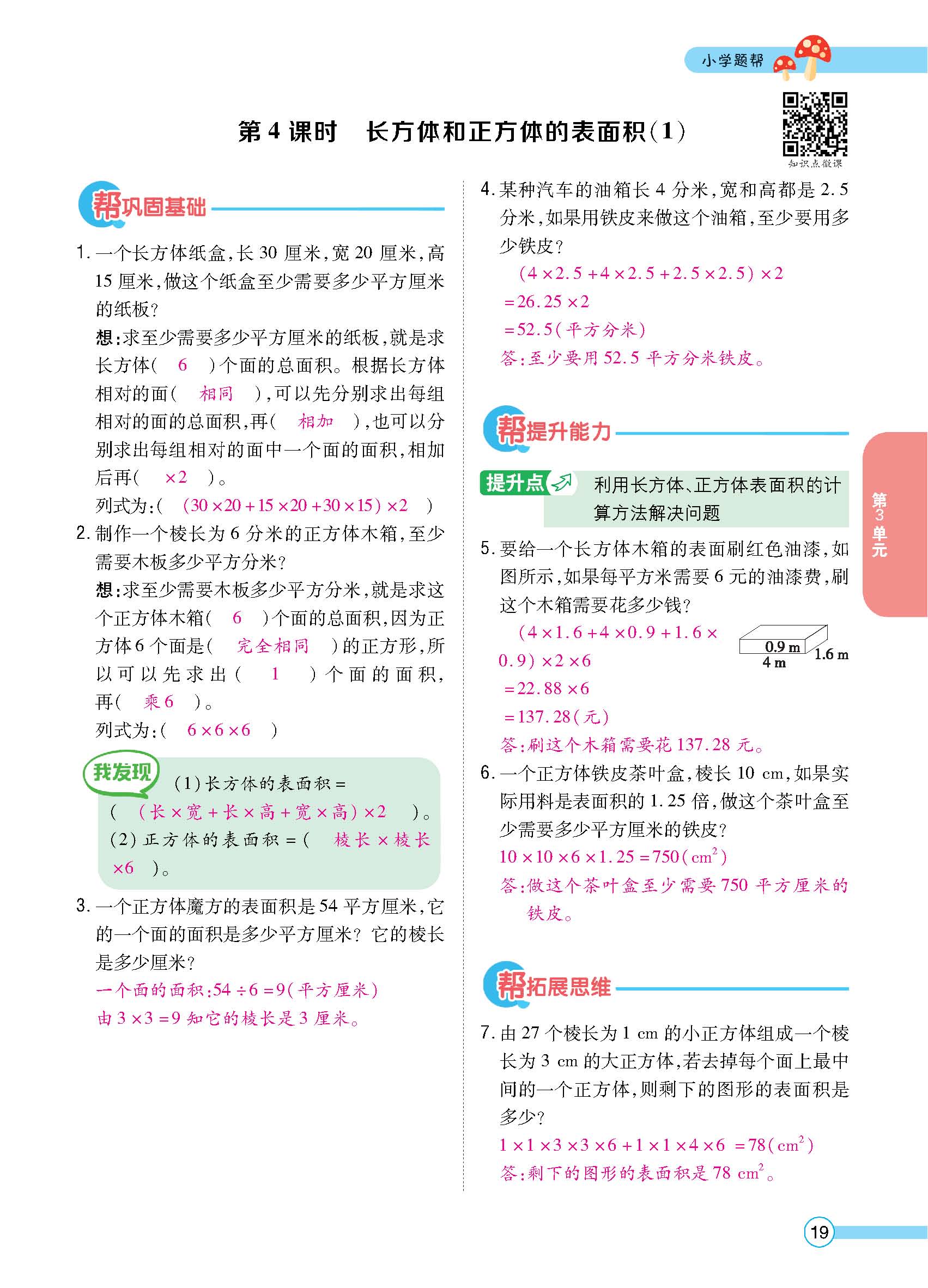 正文_页面_21.jpg