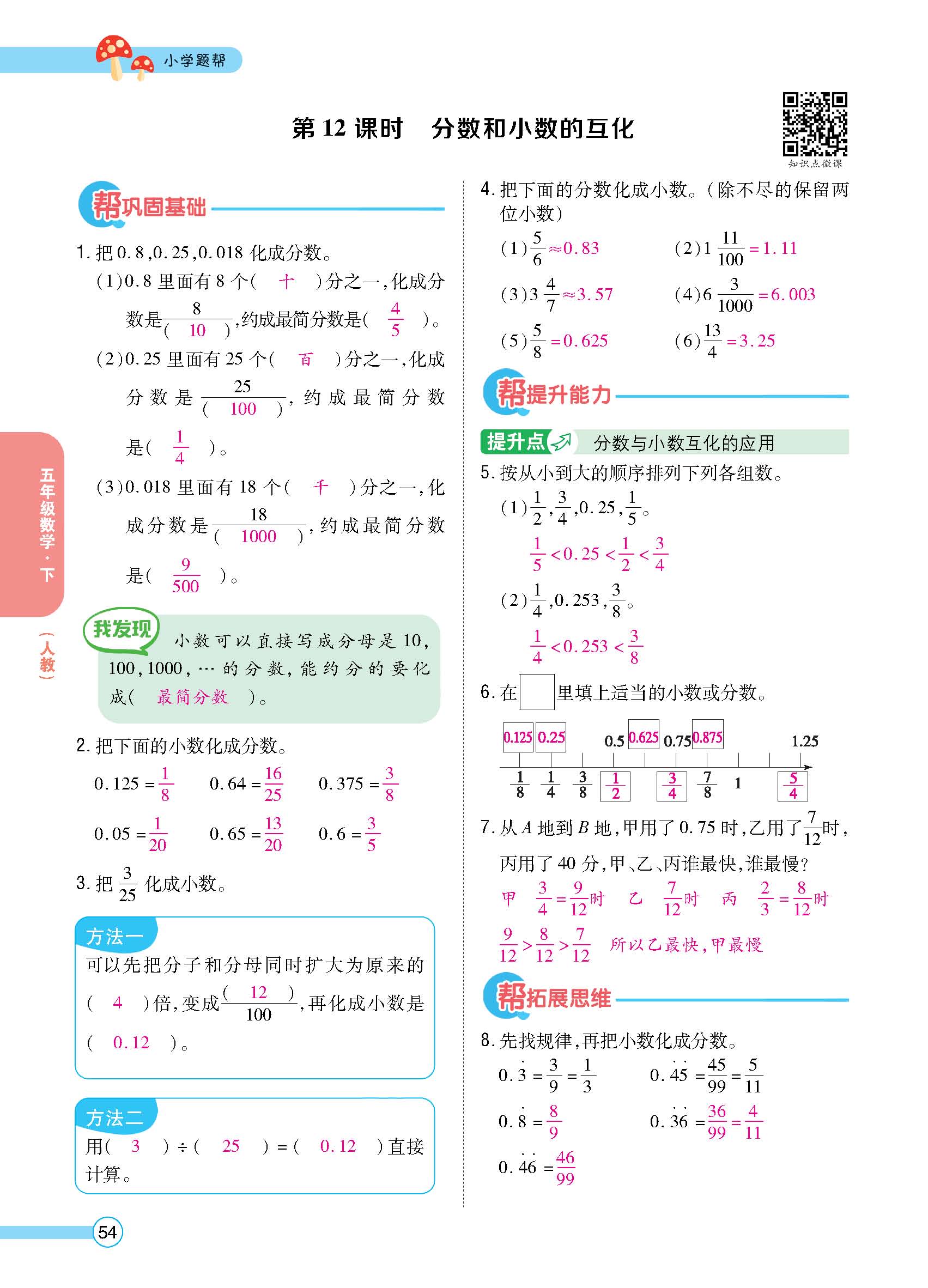 正文_页面_56.jpg