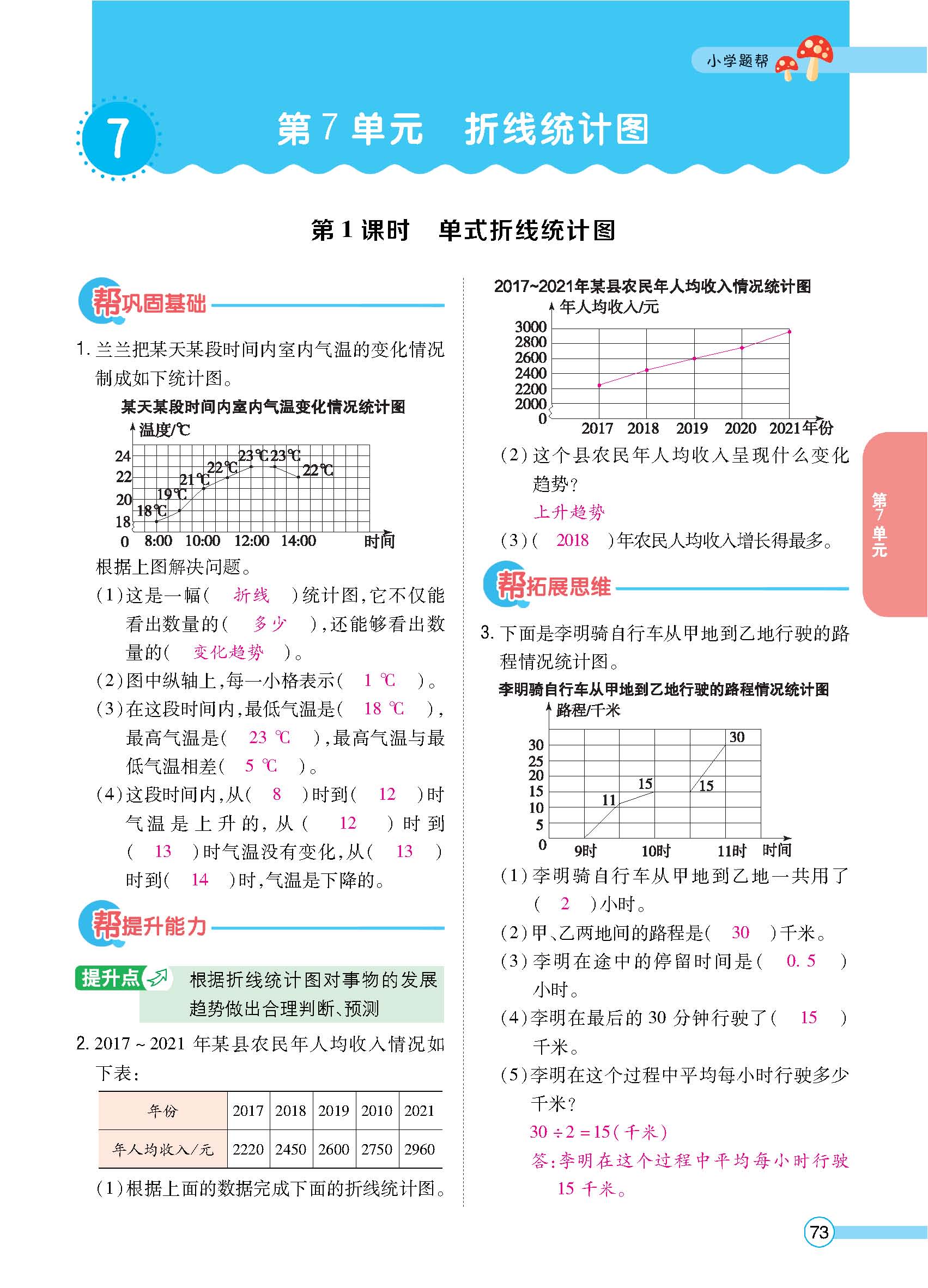 正文_页面_75.jpg