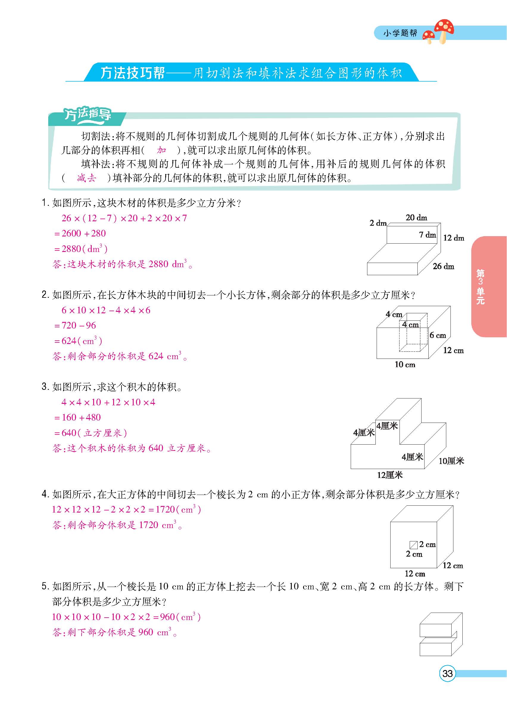 正文_页面_35.jpg