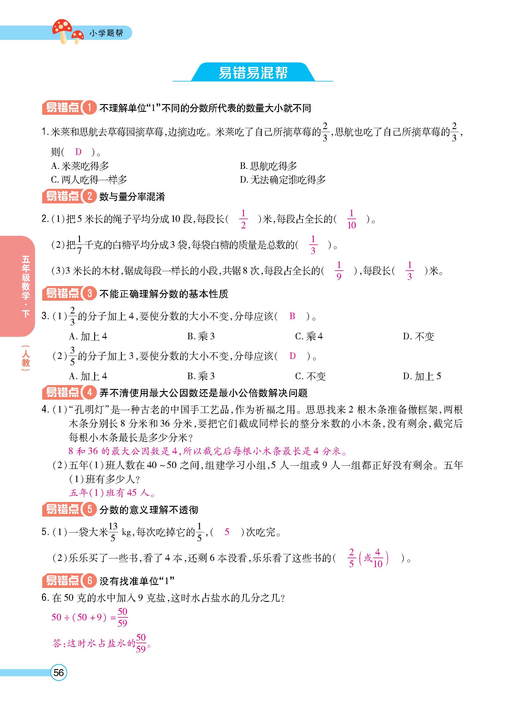 正文_页面_58.jpg