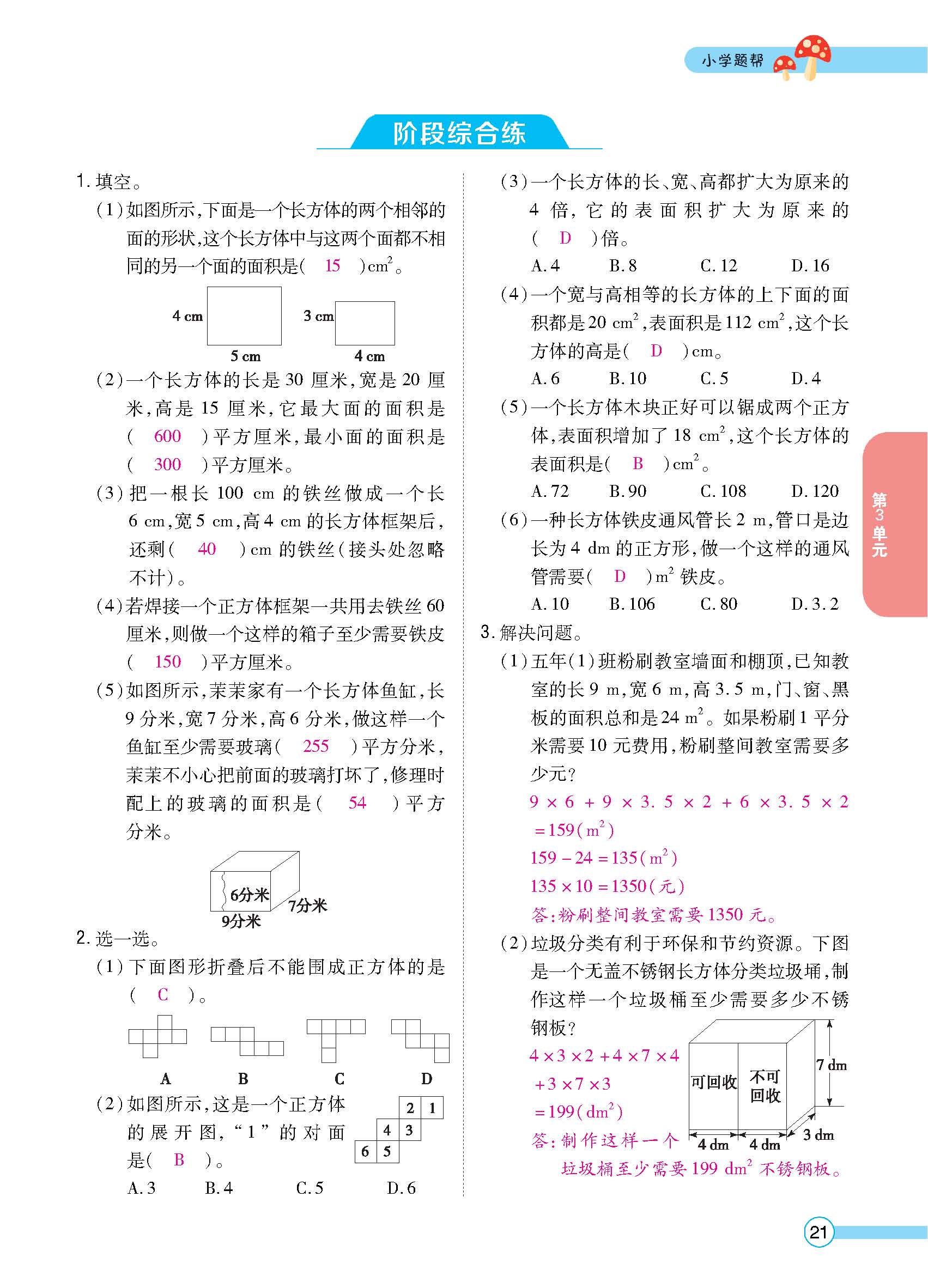 正文_页面_23.jpg