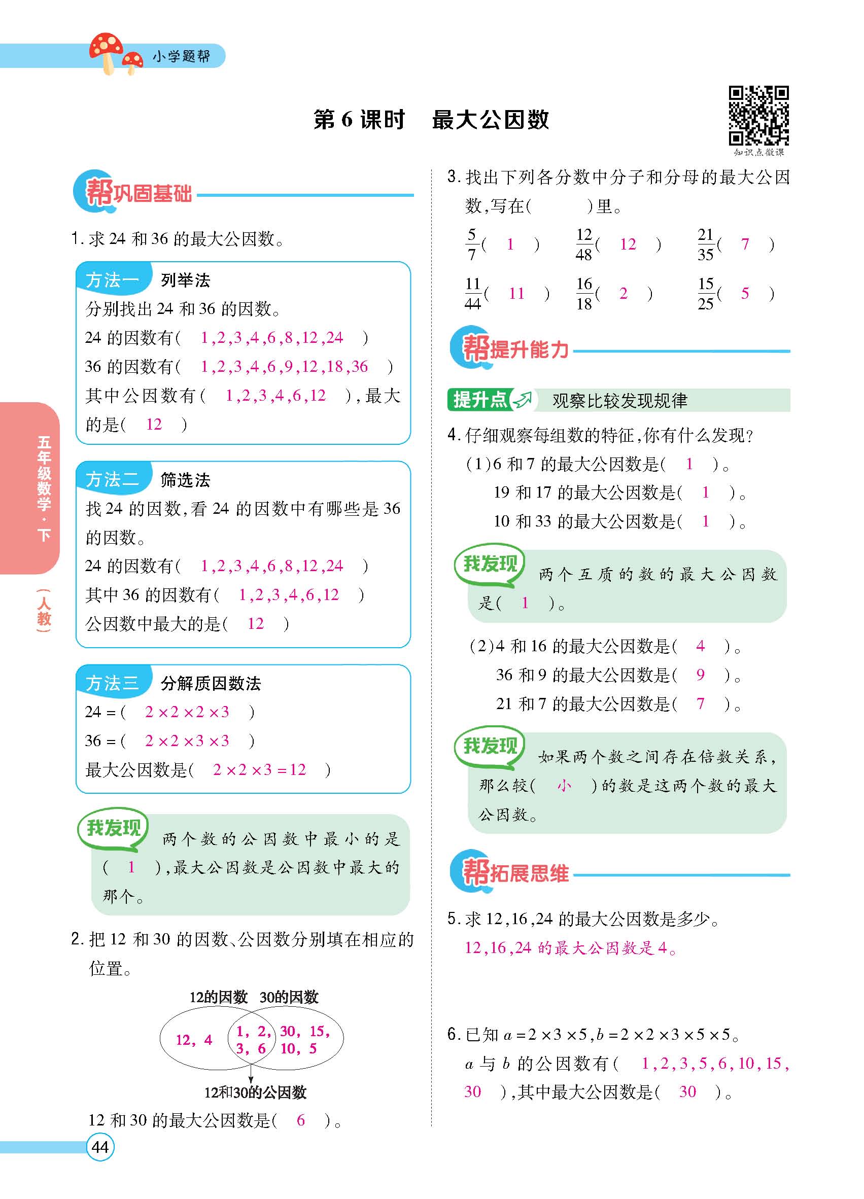 正文_页面_46.jpg