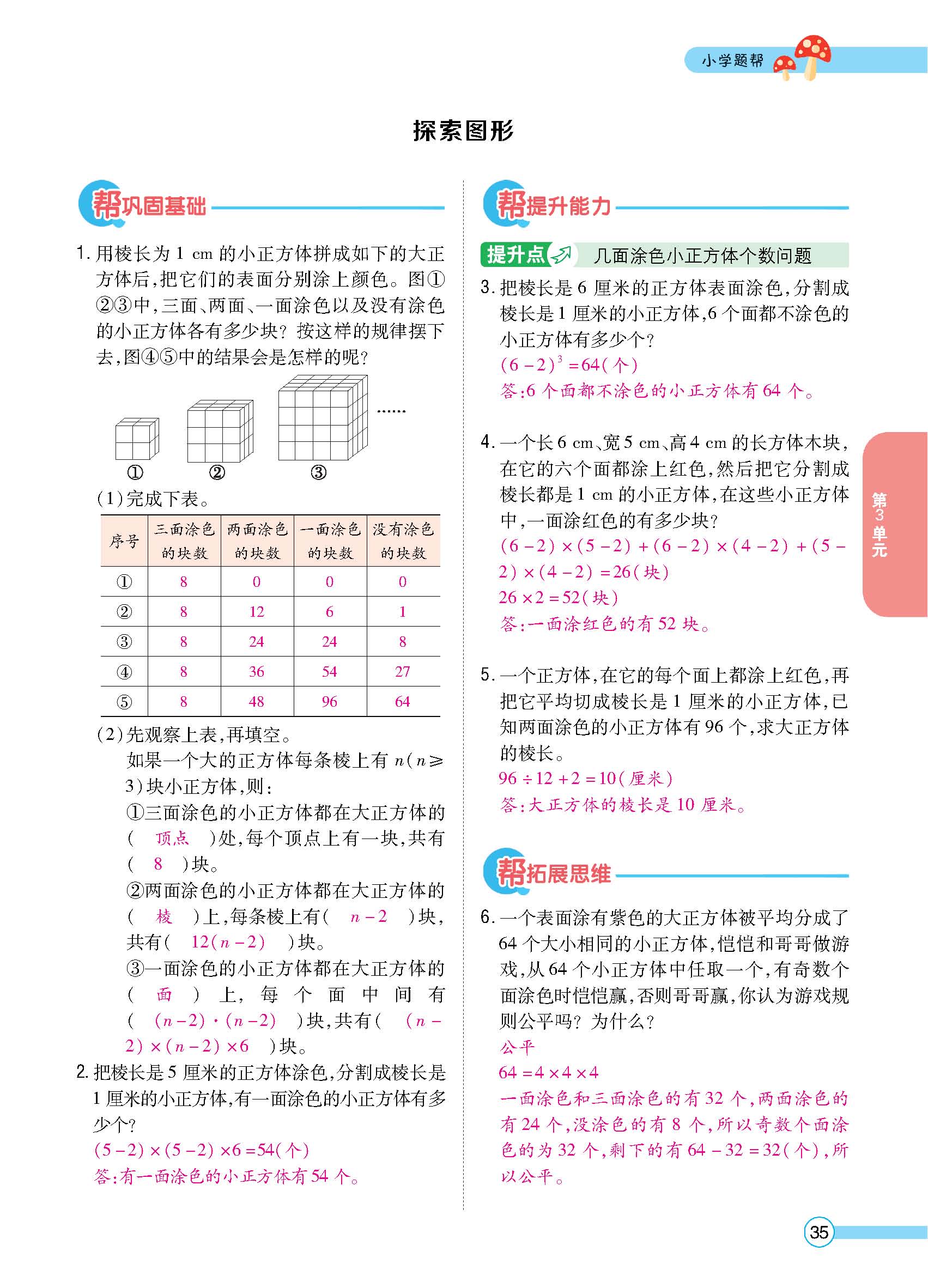 正文_页面_37.jpg