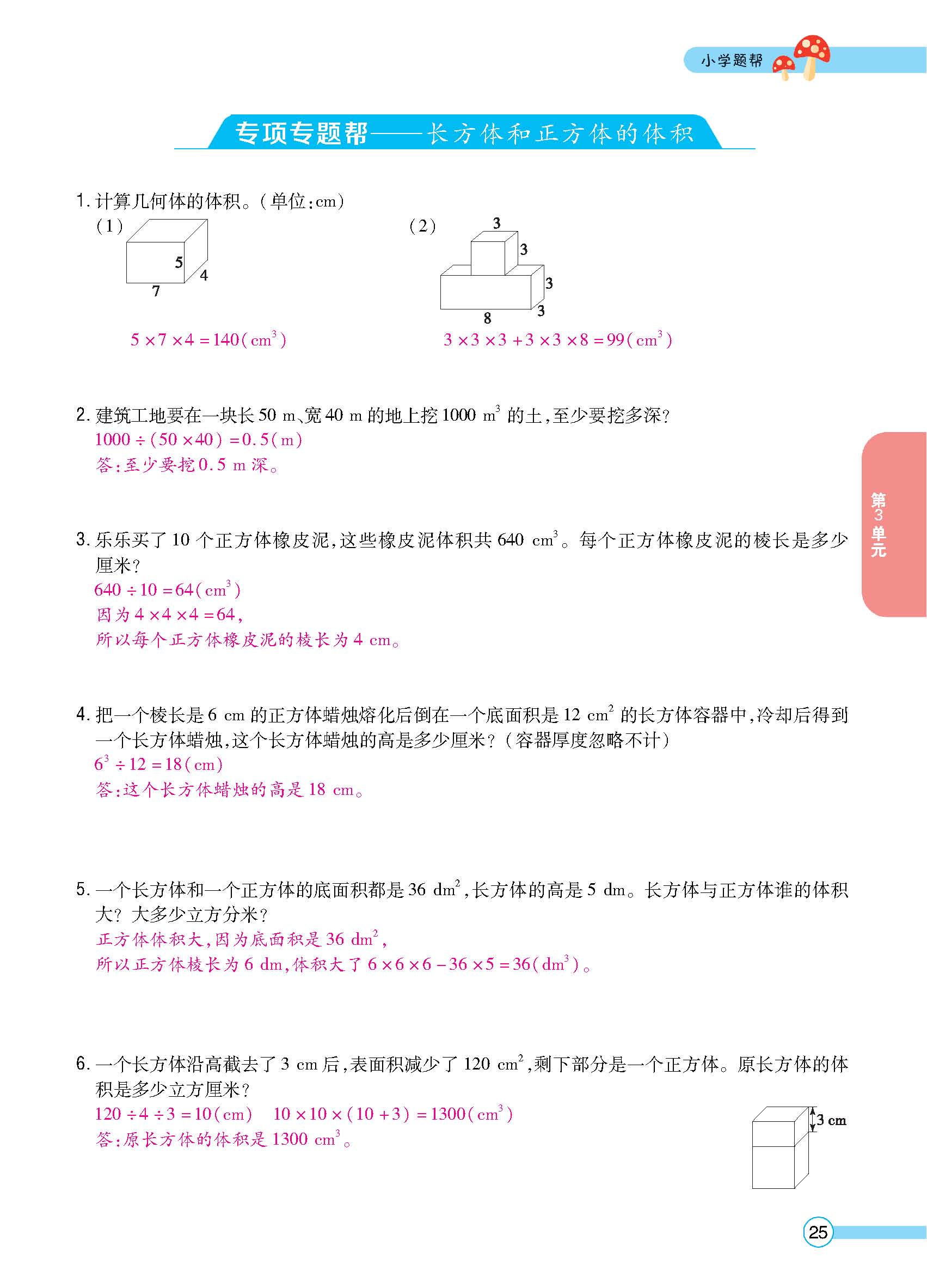 正文_页面_27.jpg