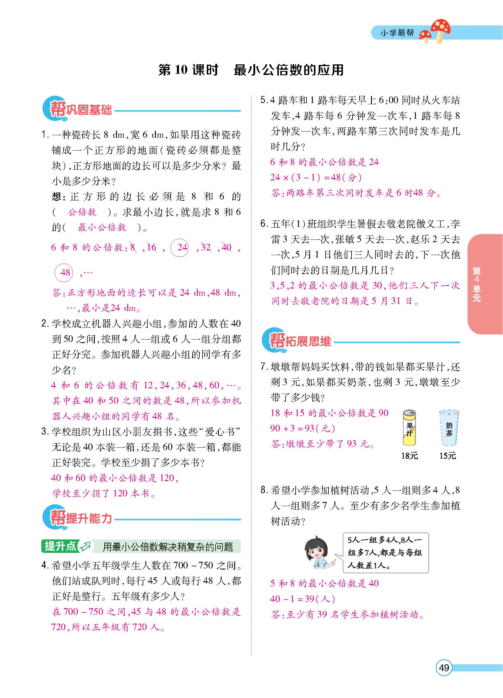 正文_页面_51.jpg