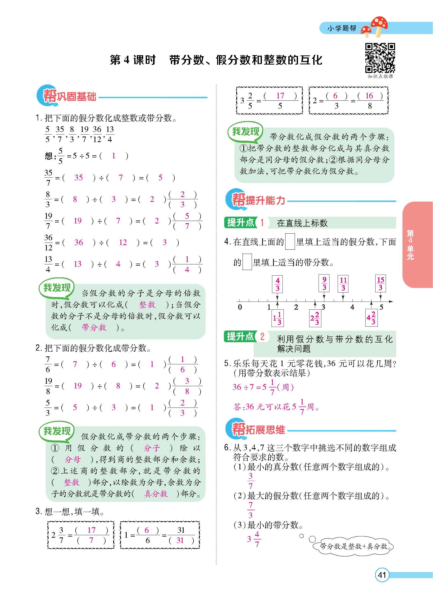 正文_页面_43.jpg