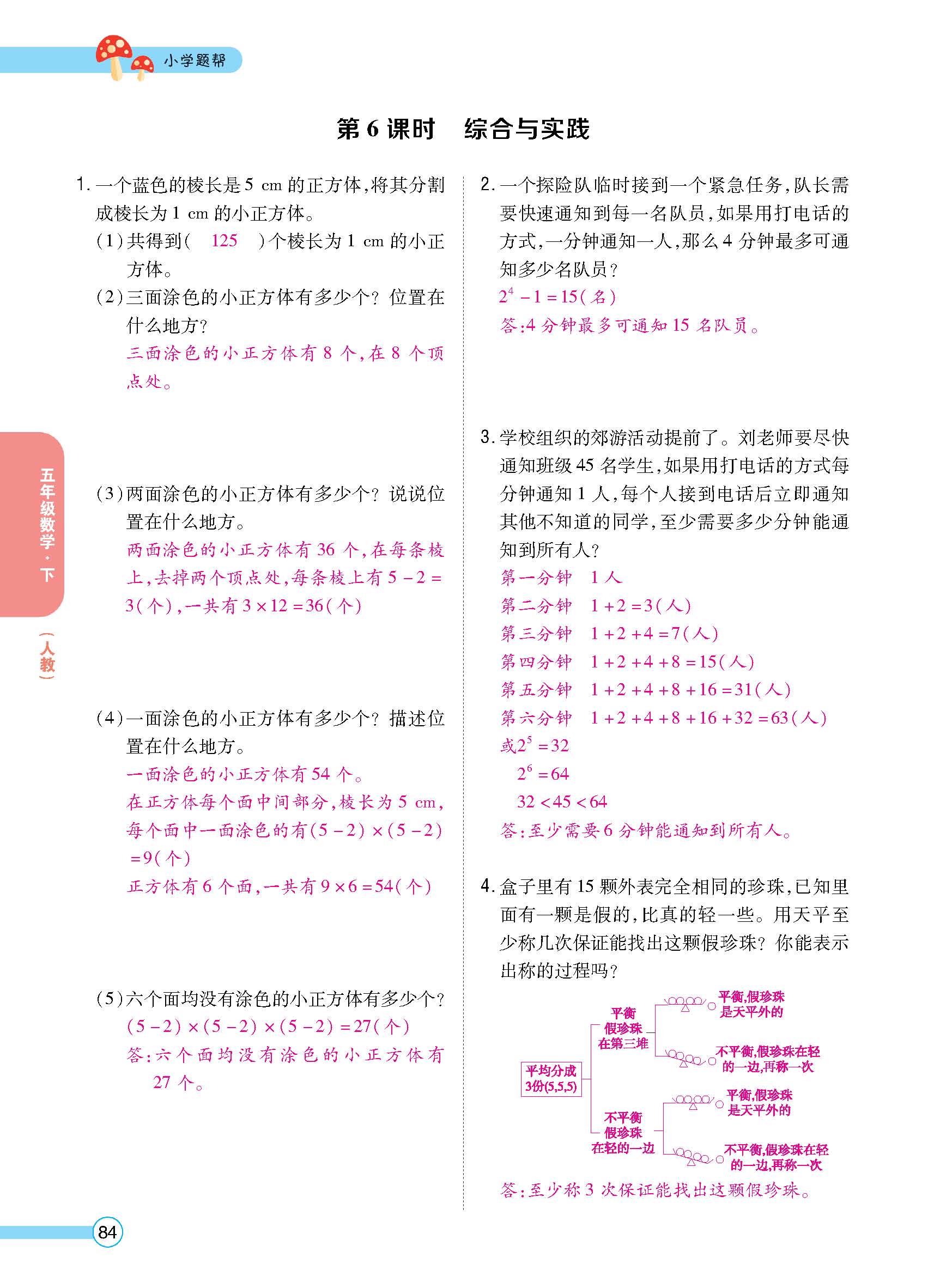 正文_页面_86.jpg