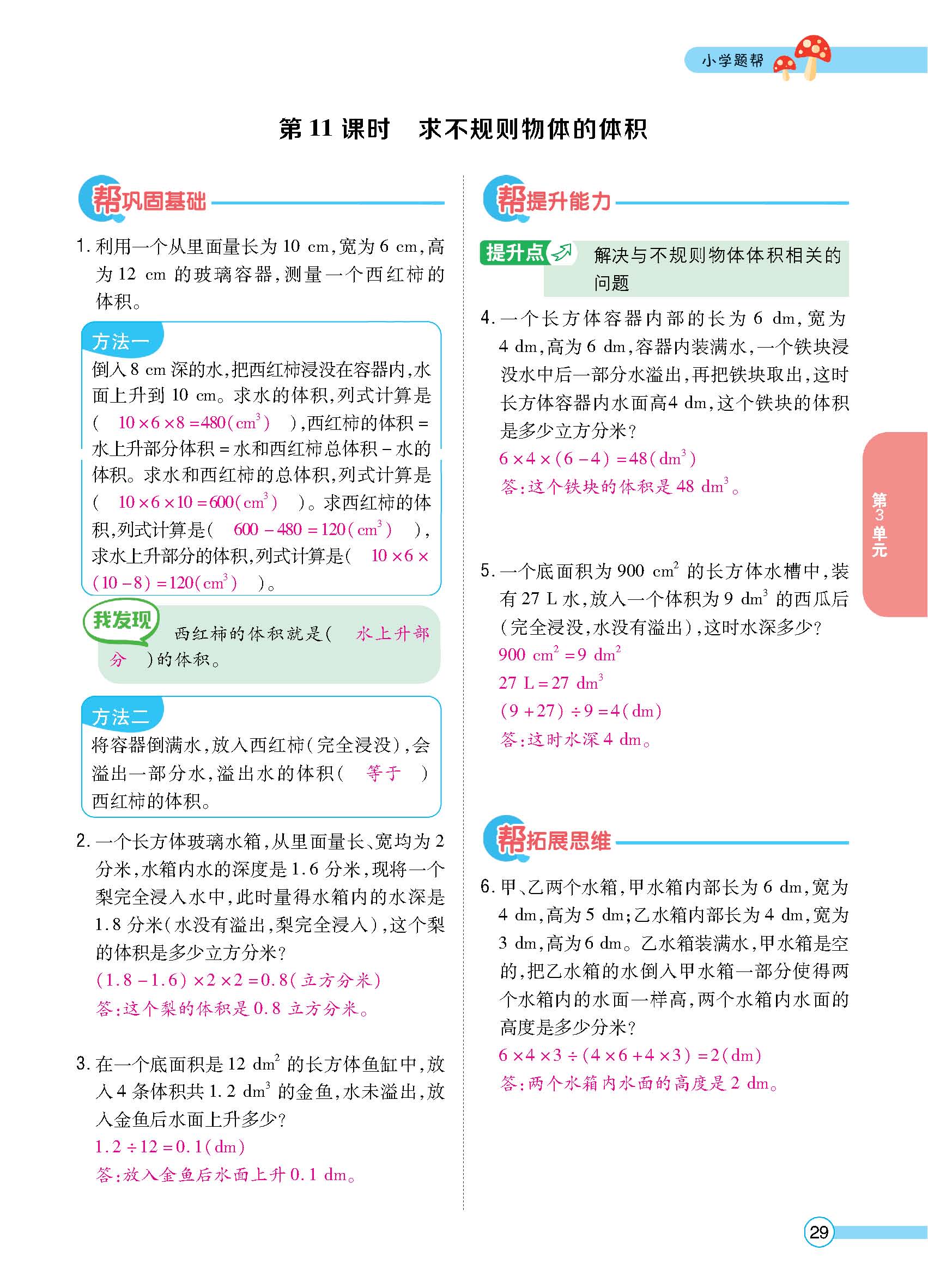 正文_页面_31.jpg