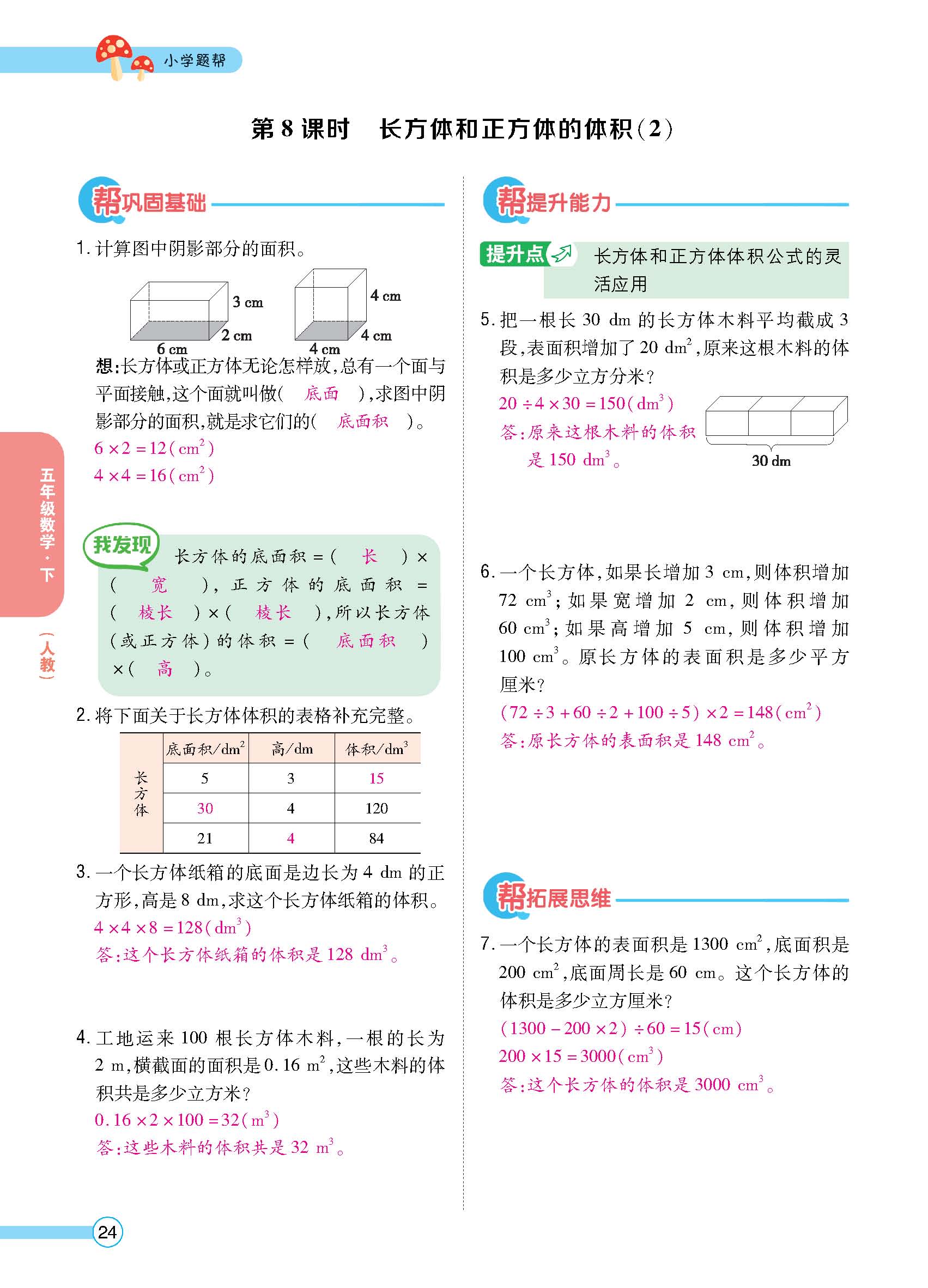 正文_页面_26.jpg