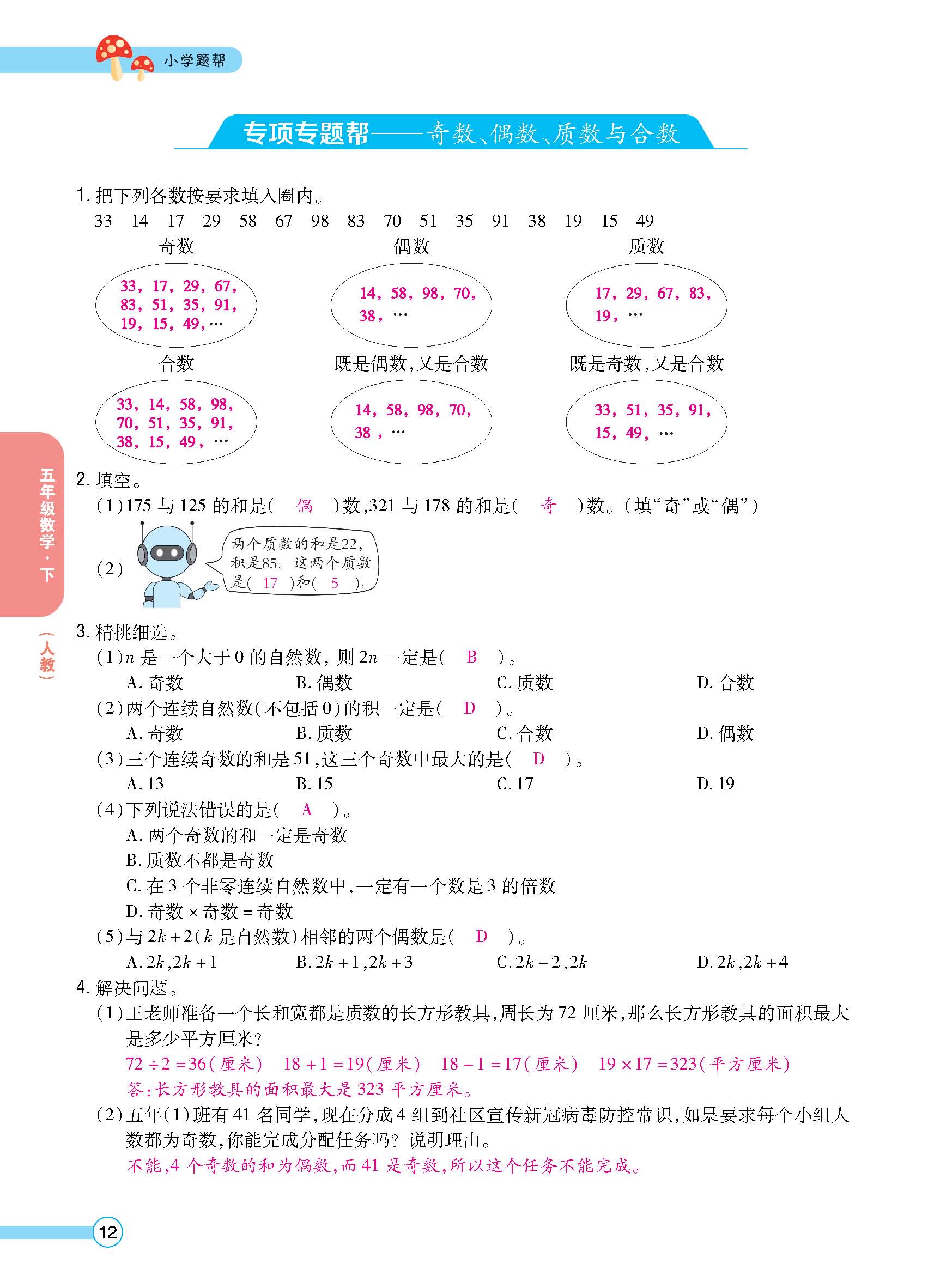 正文_页面_14.jpg