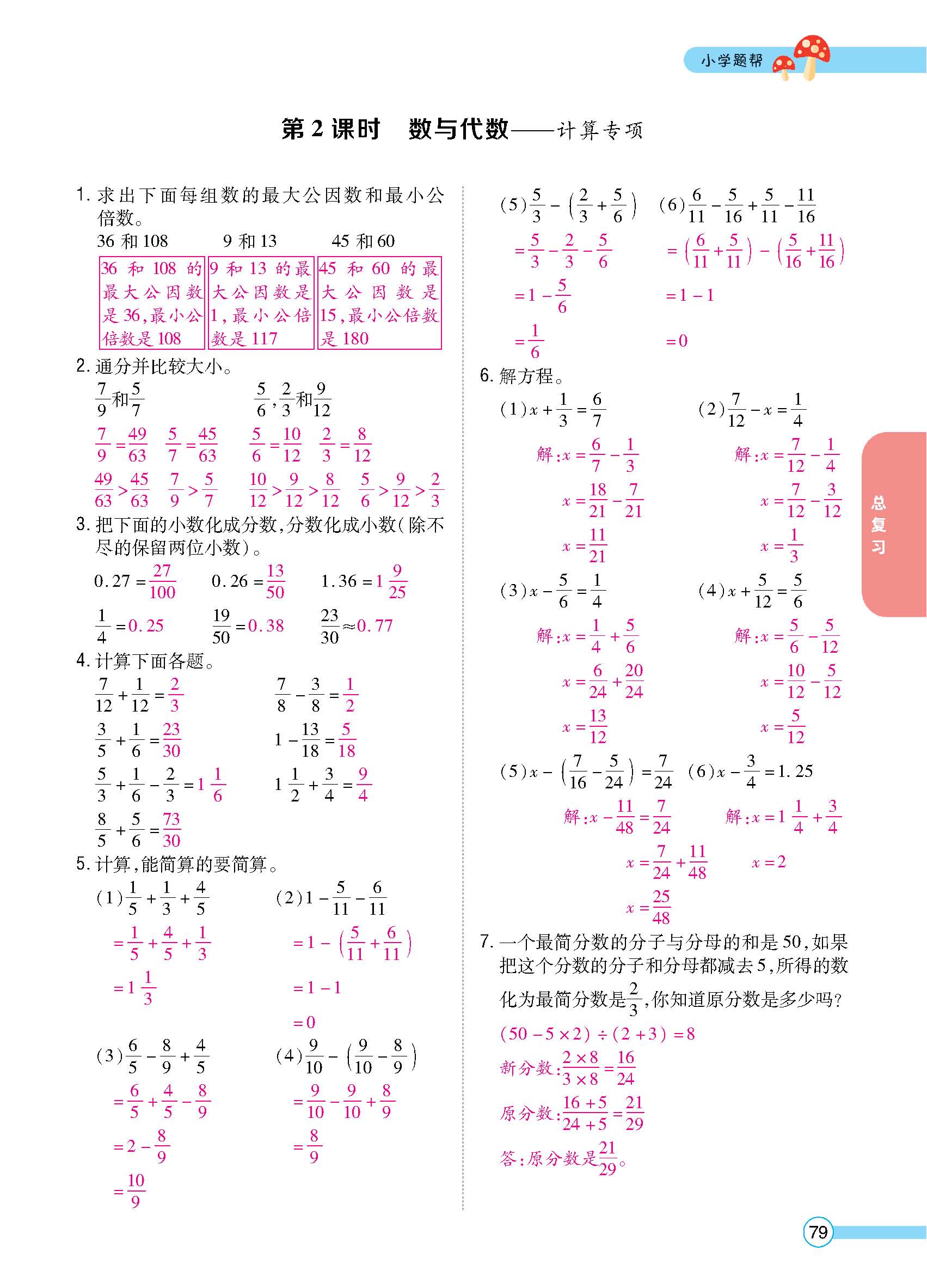 正文_页面_81.jpg