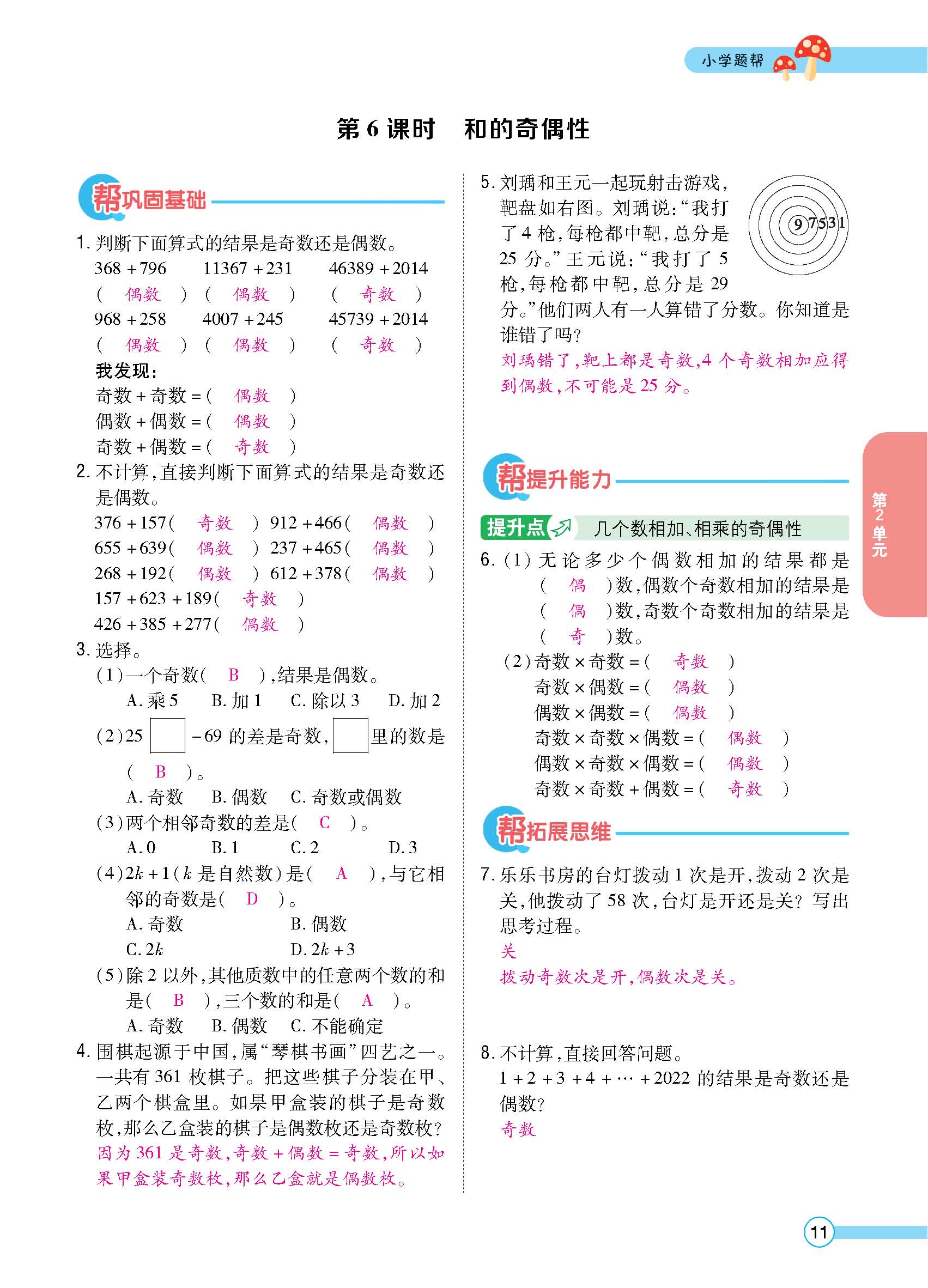 正文_页面_13.jpg