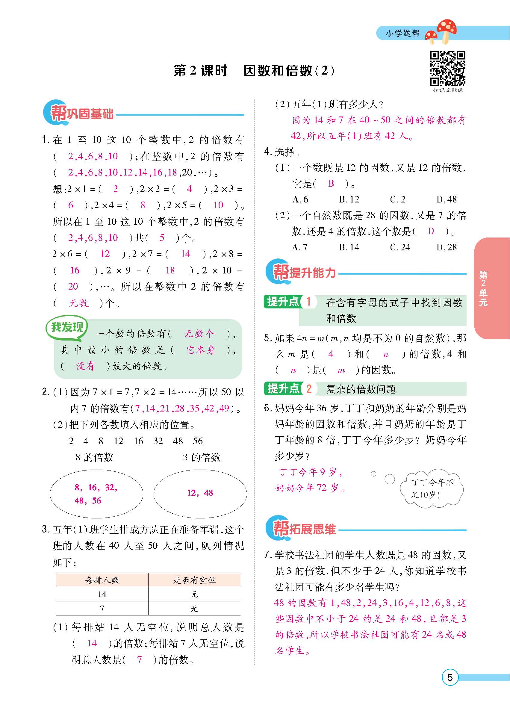 正文_页面_07.jpg