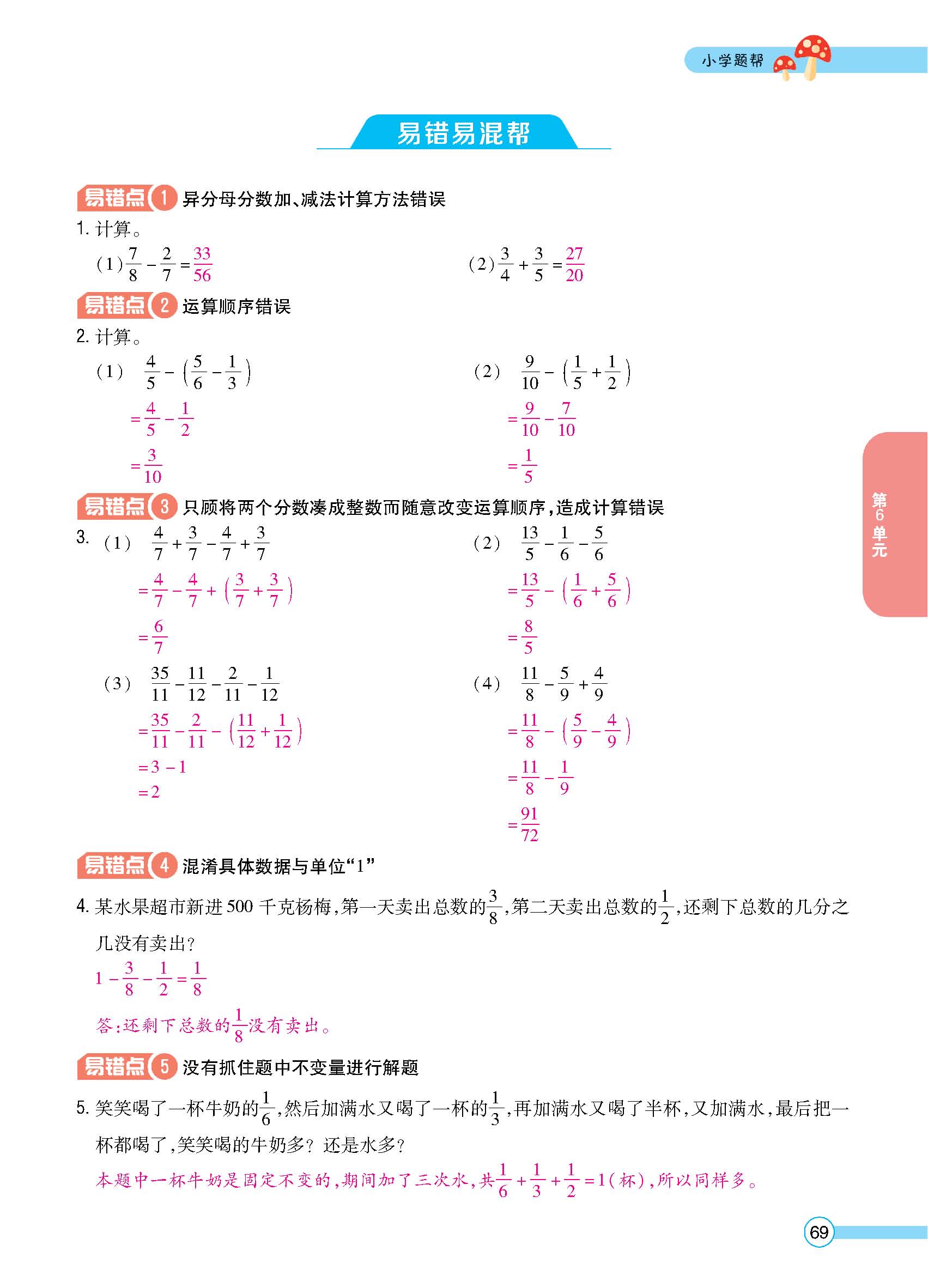 正文_页面_71.jpg