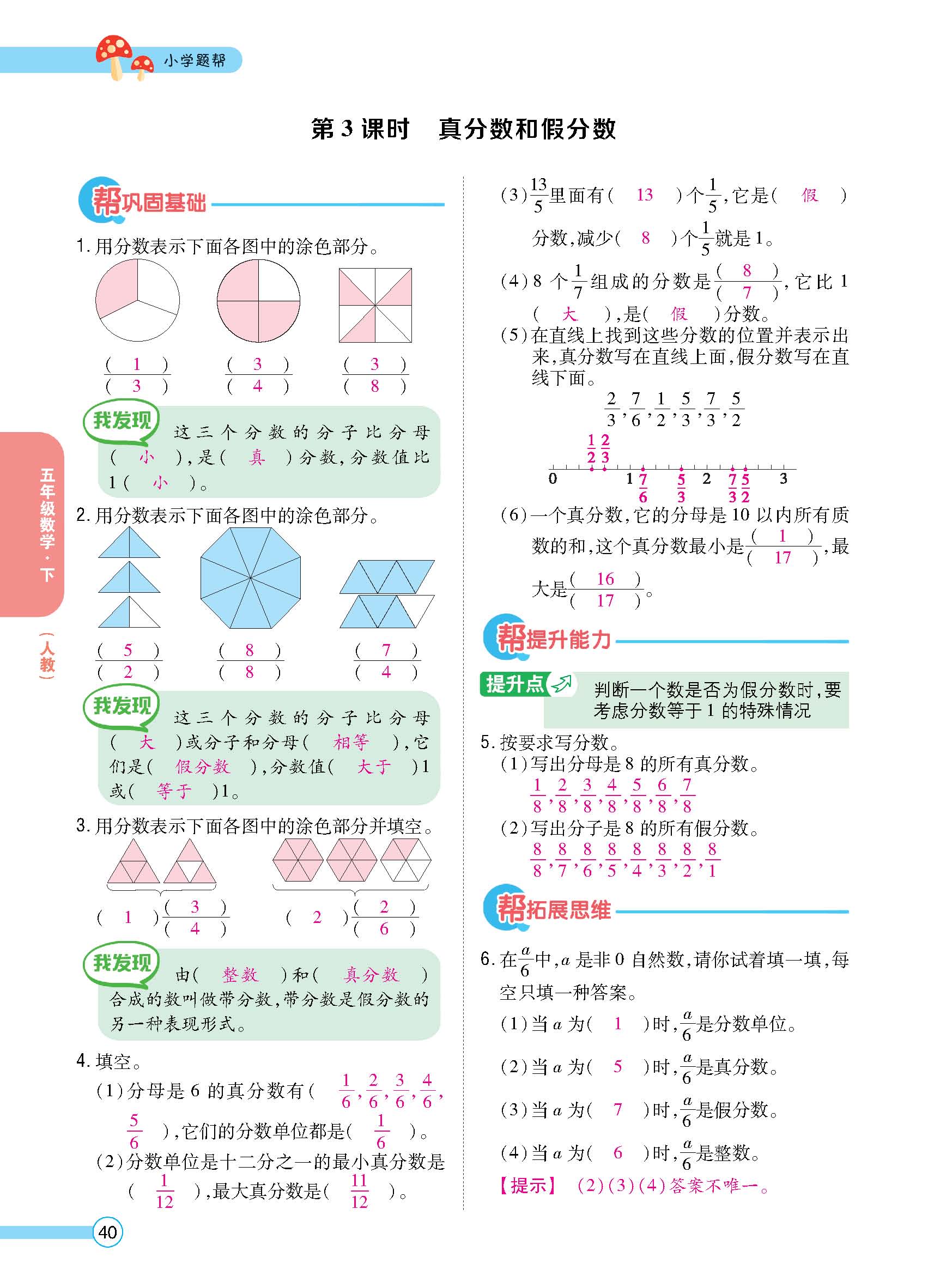 正文_页面_42.jpg