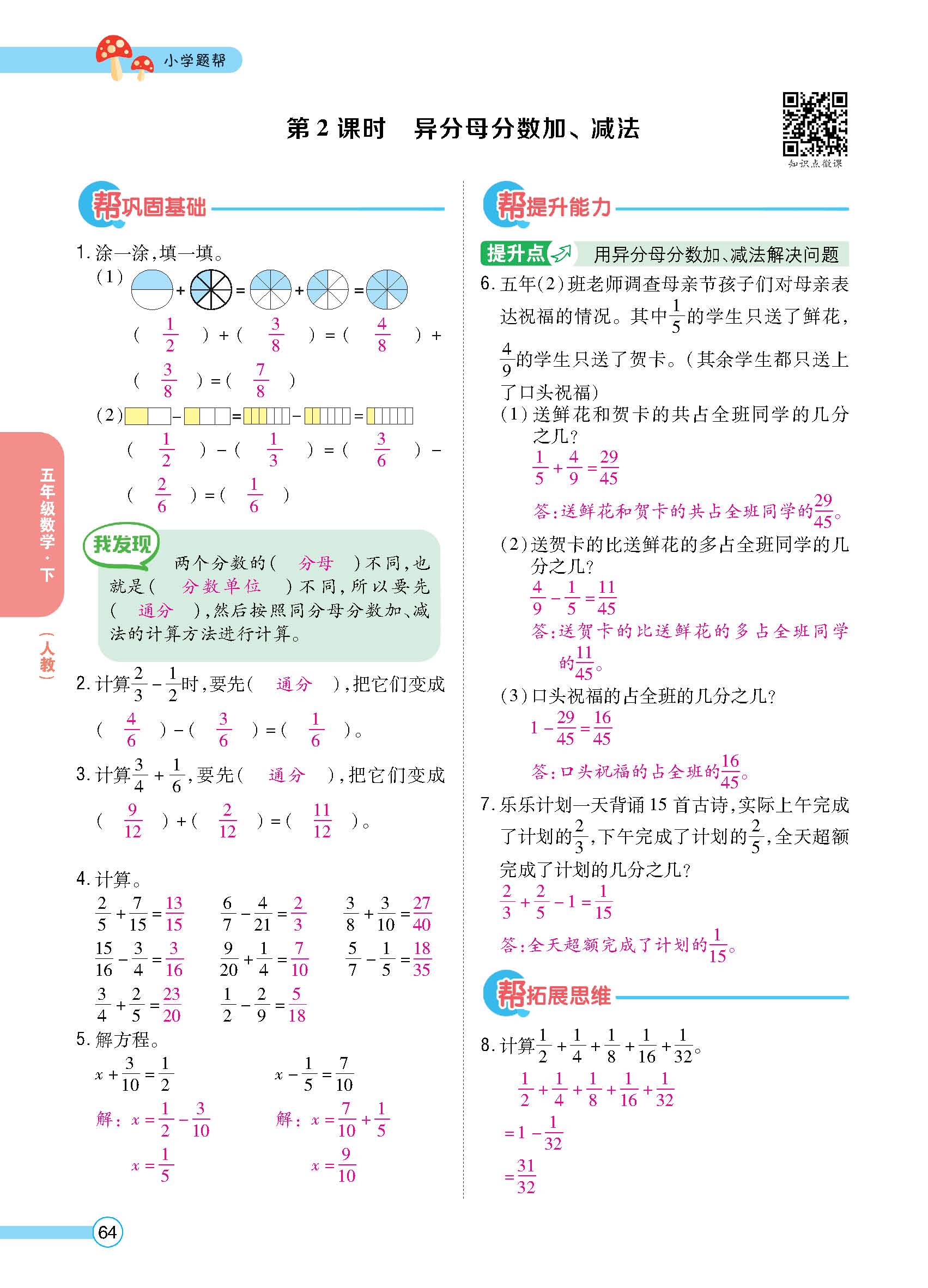 正文_页面_66.jpg