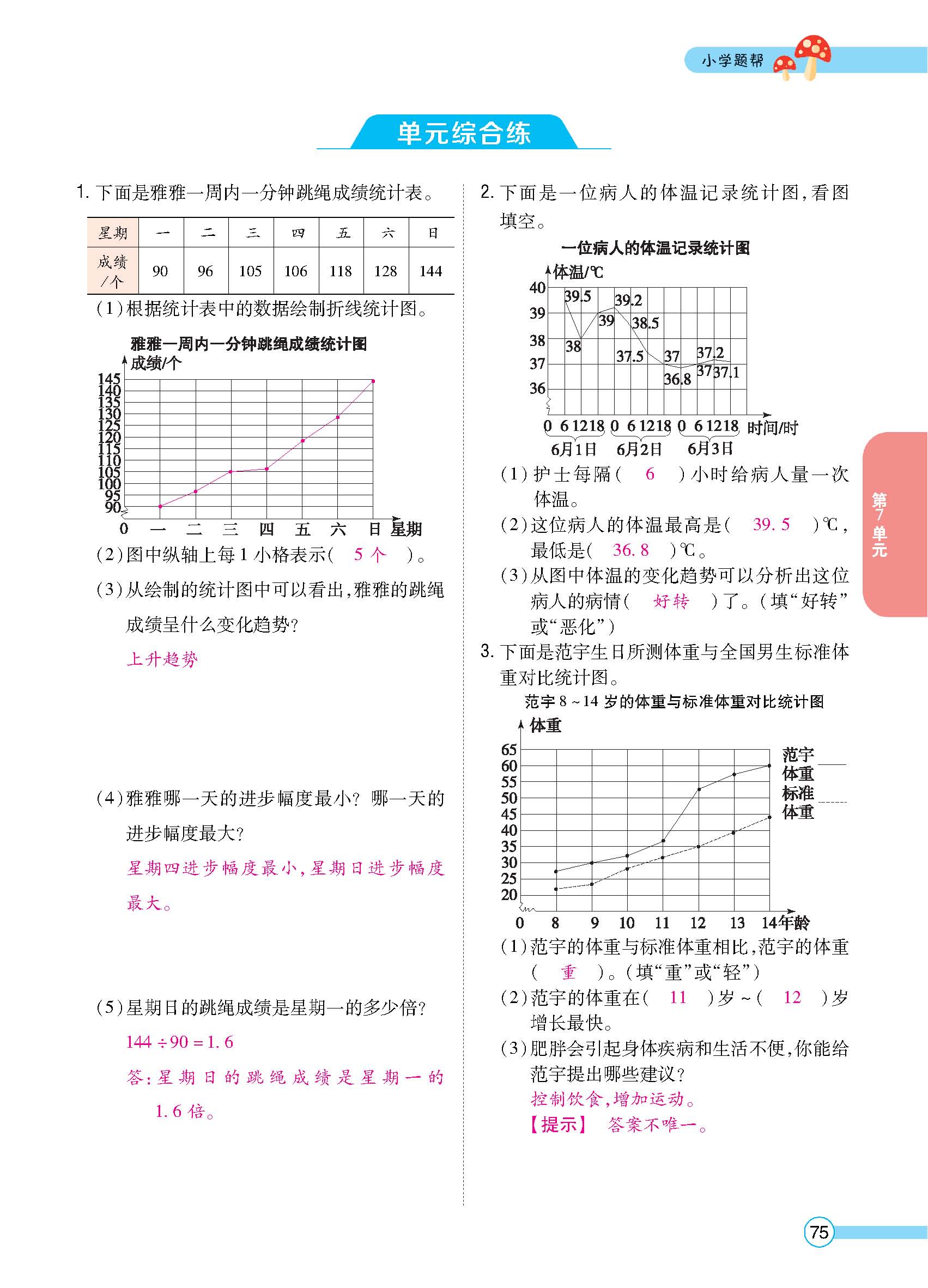 正文_页面_77.jpg