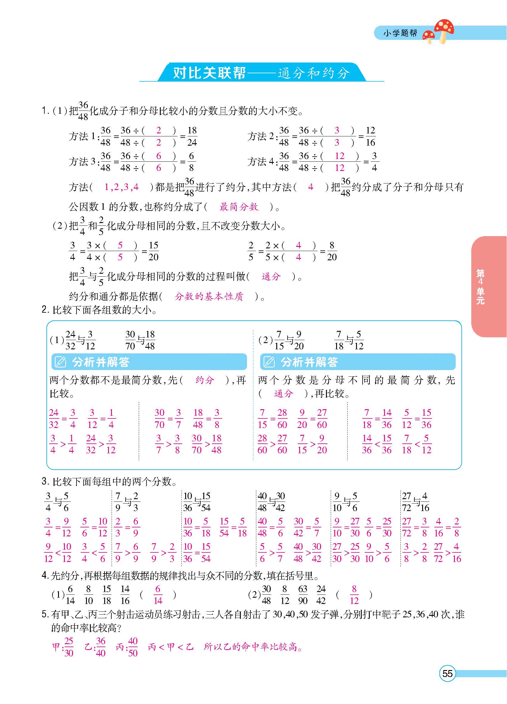 正文_页面_57.jpg
