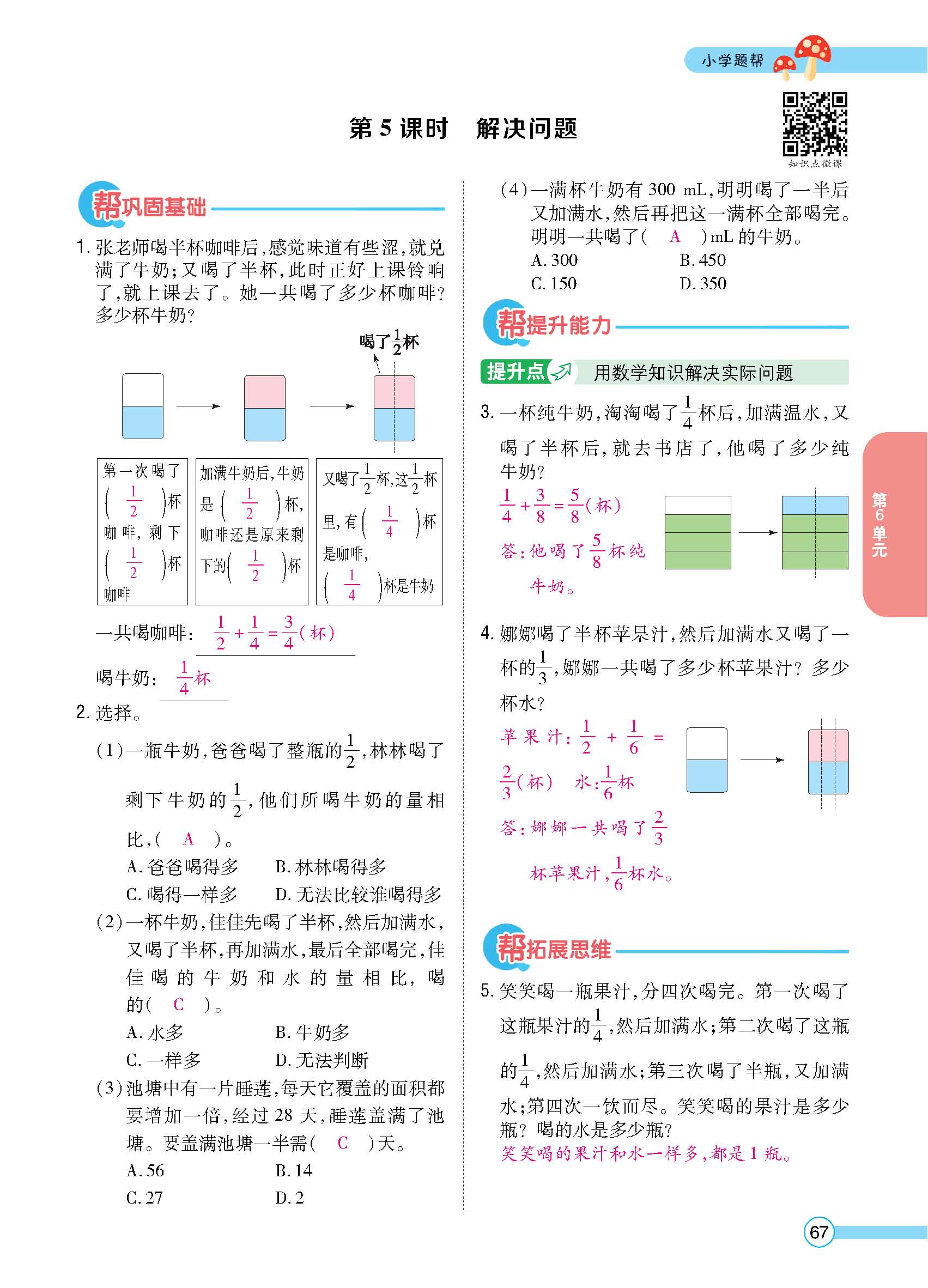 正文_页面_69.jpg
