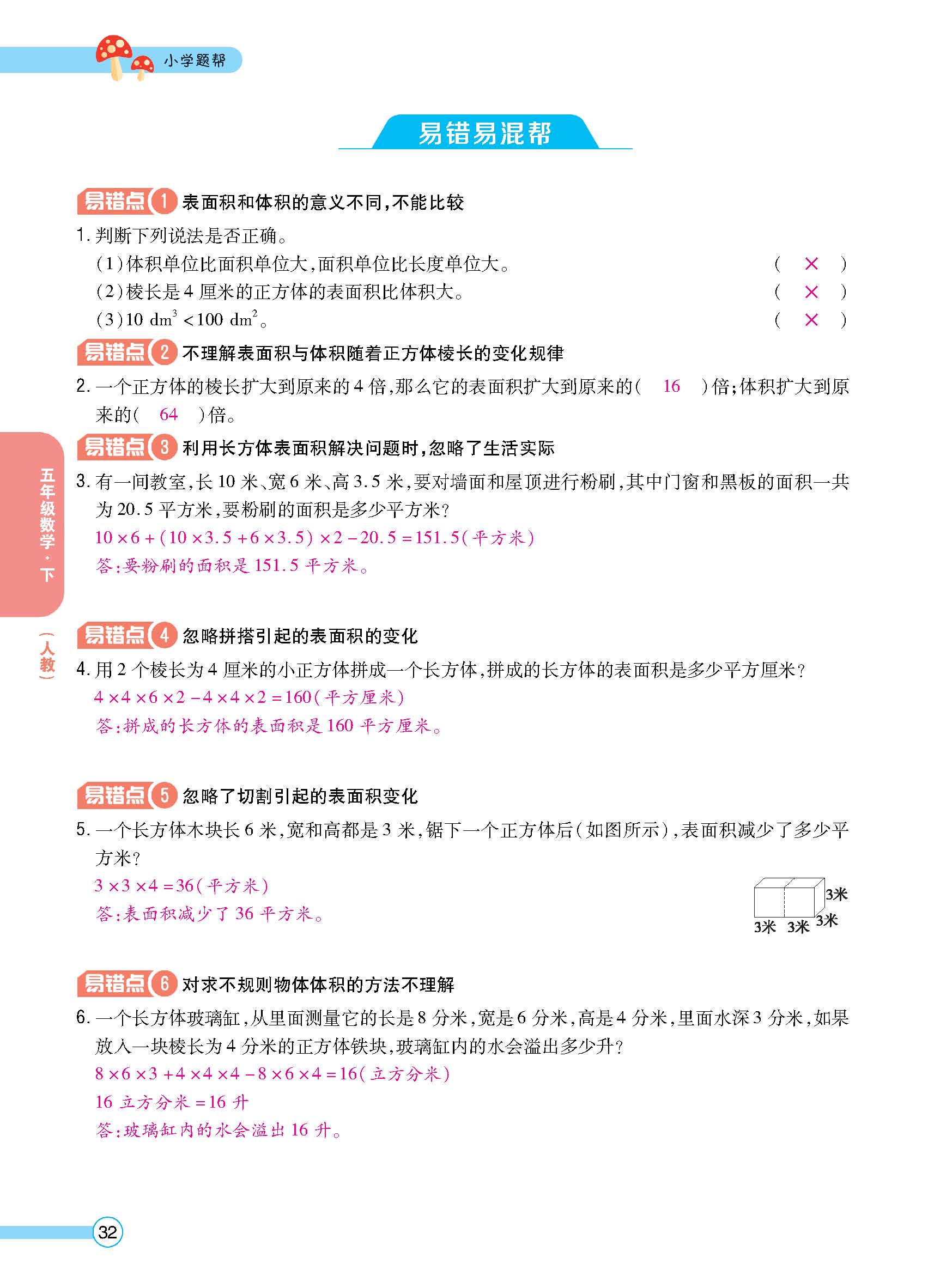 正文_页面_34.jpg