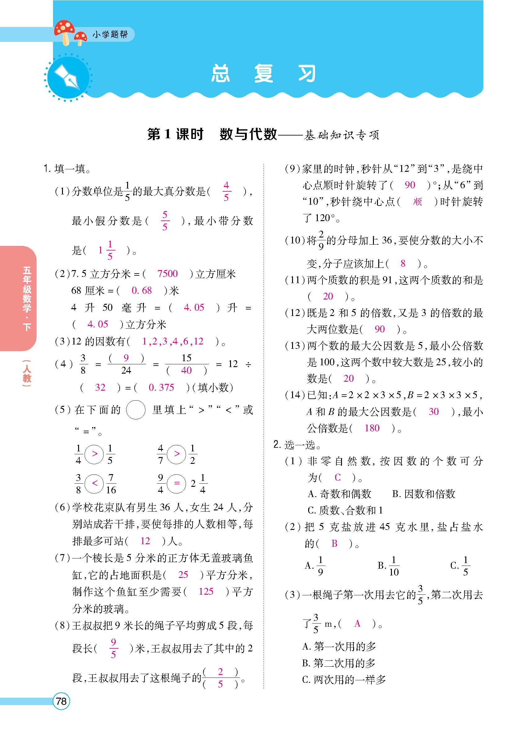 正文_页面_80.jpg