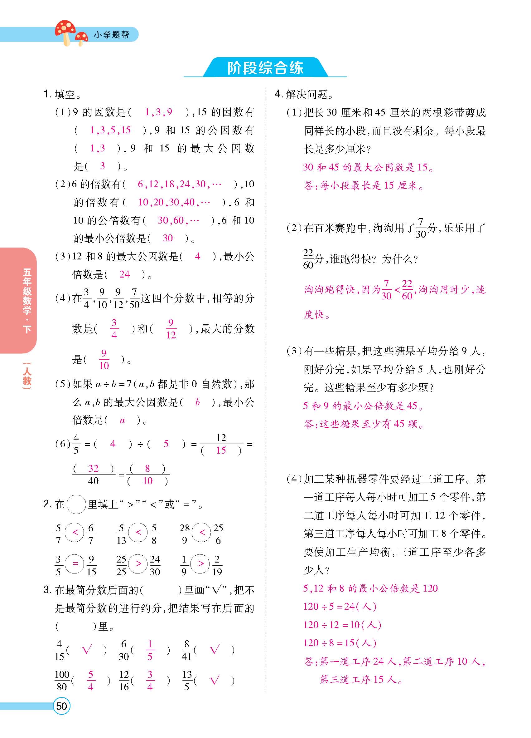 正文_页面_52.jpg