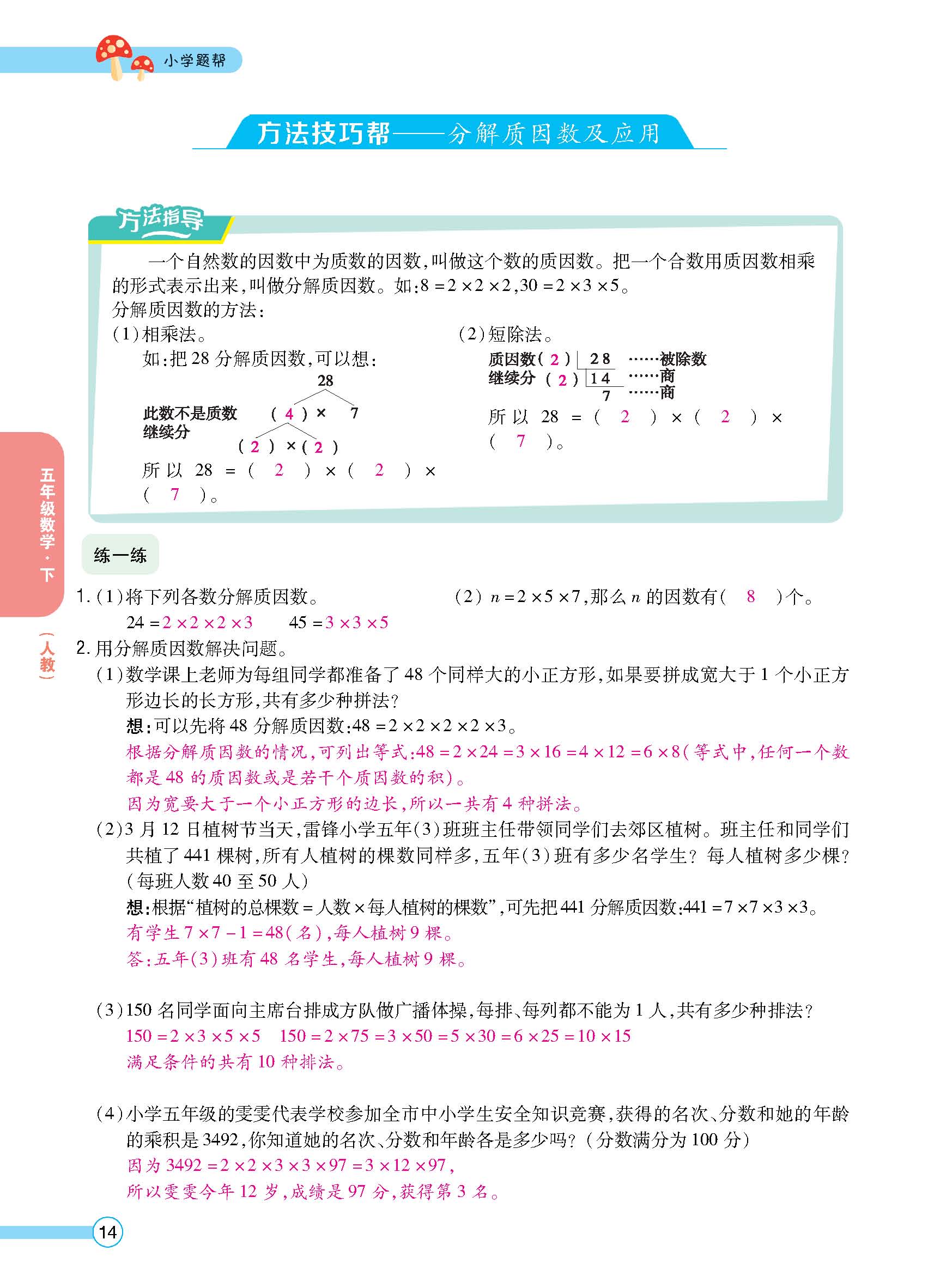 正文_页面_16.jpg