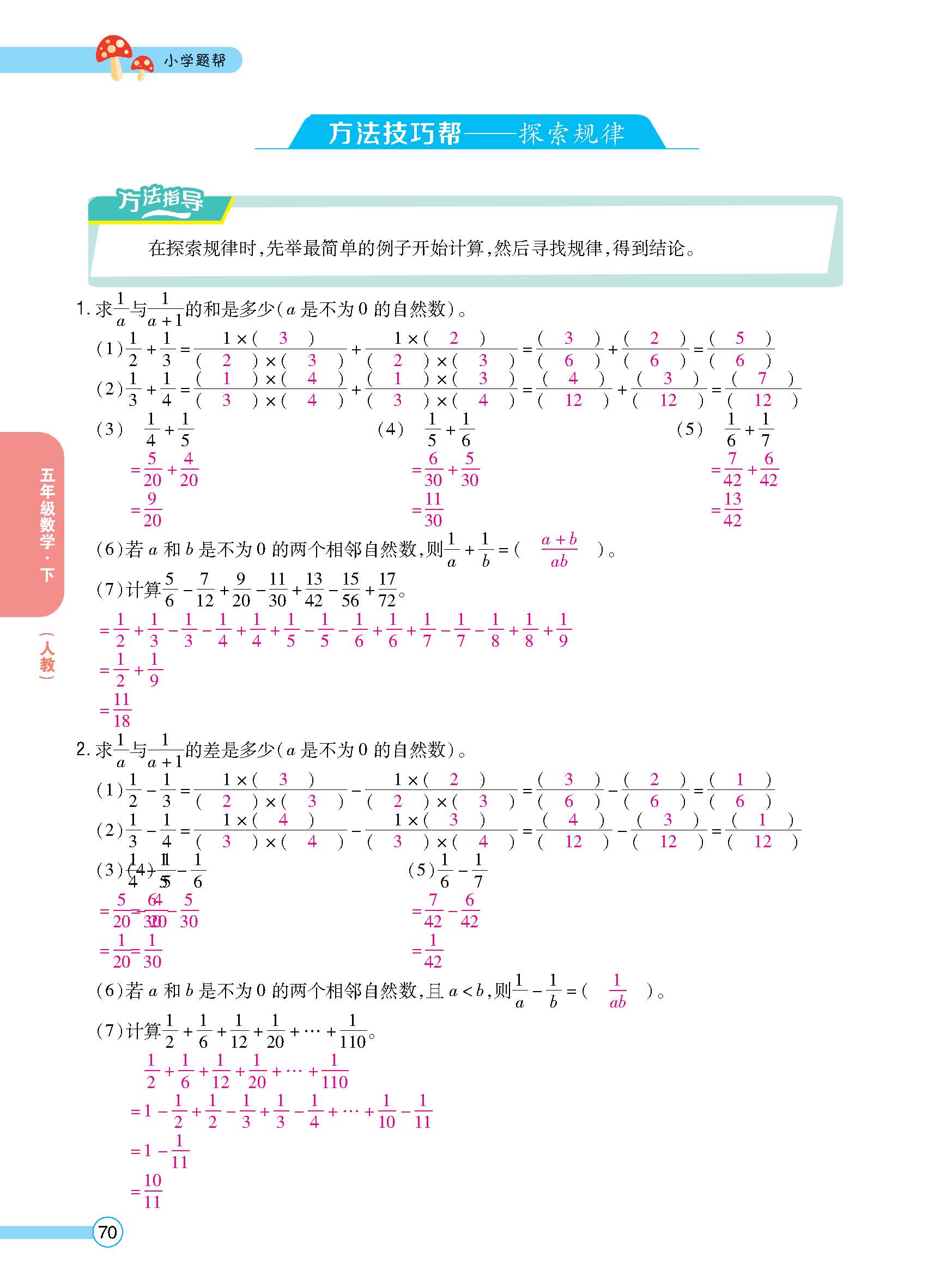 正文_页面_72.jpg