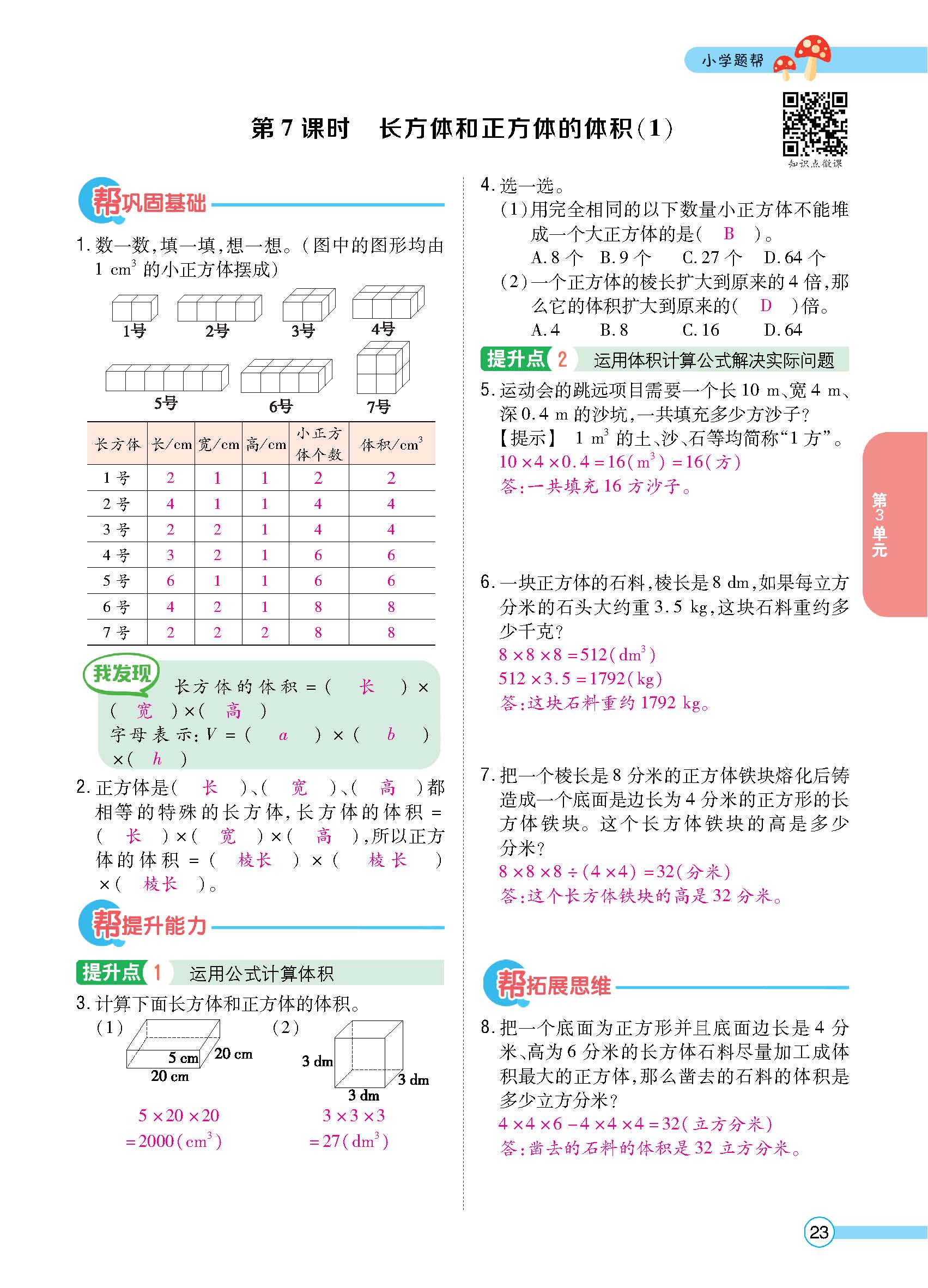 正文_页面_25.jpg