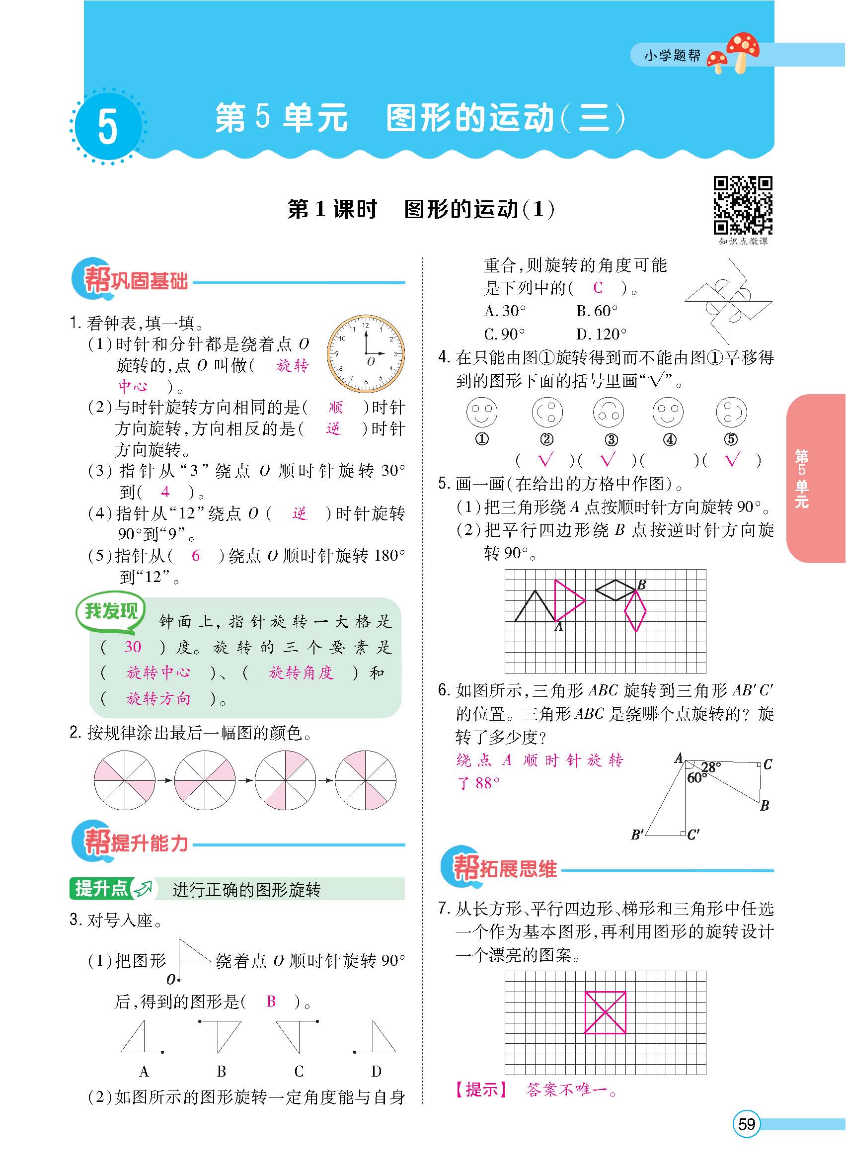 正文_页面_61.jpg