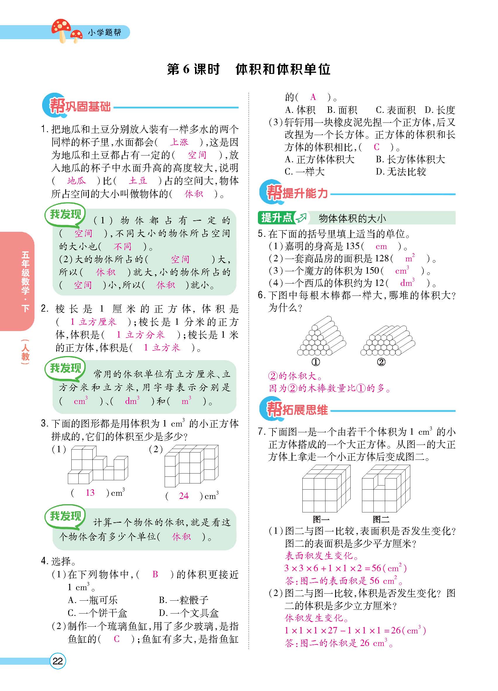 正文_页面_24.jpg