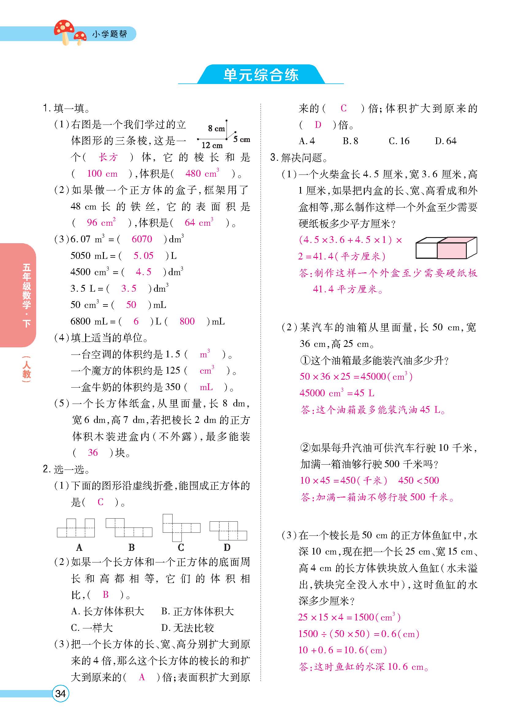 正文_页面_36.jpg