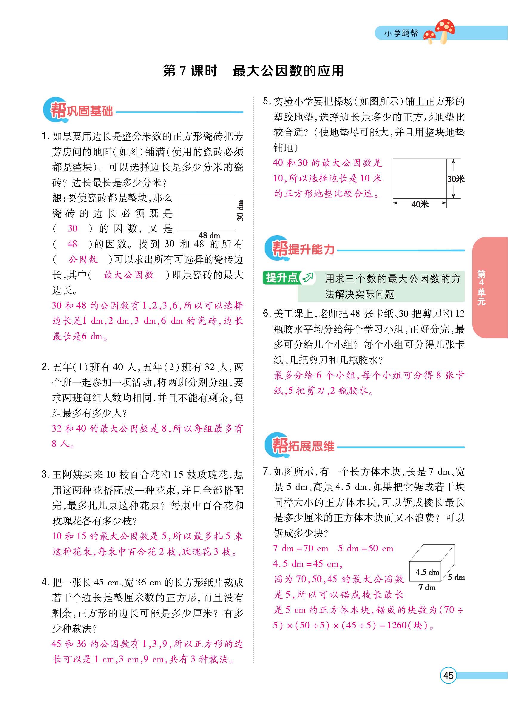 正文_页面_47.jpg