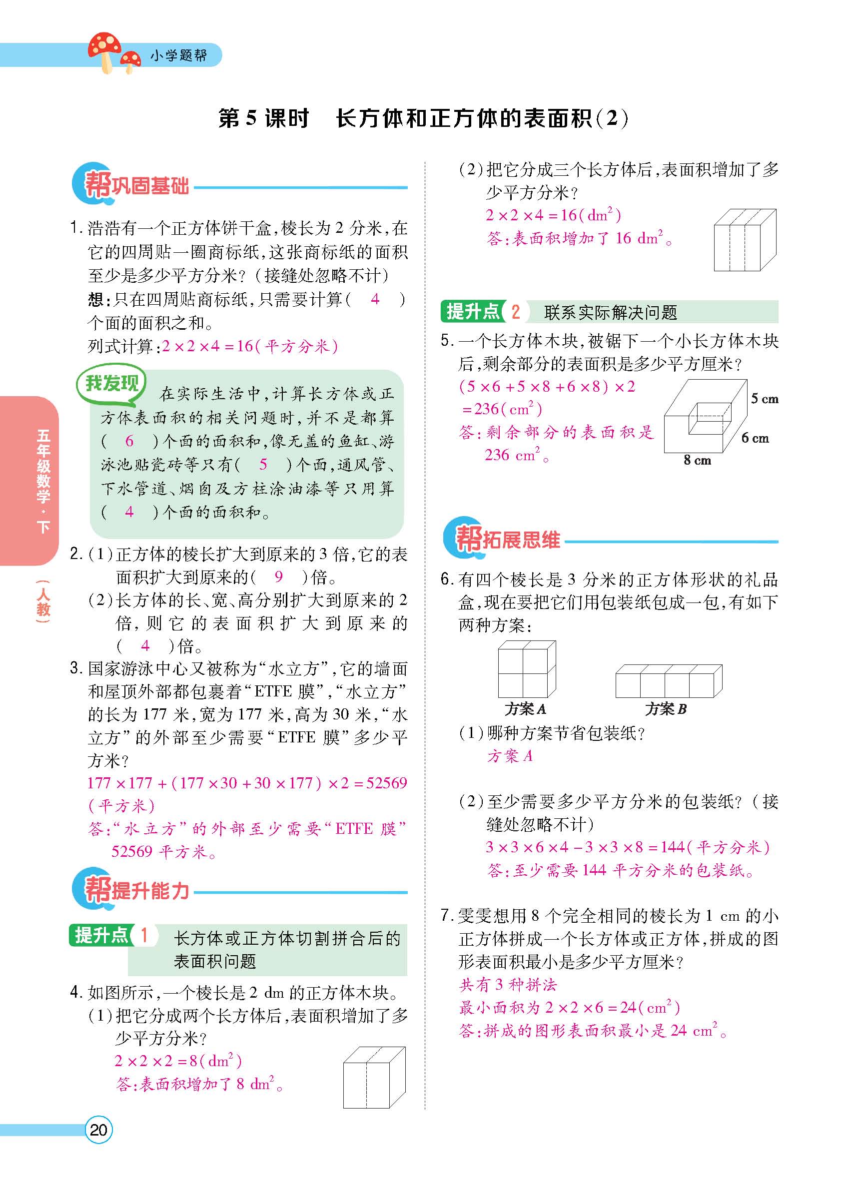 正文_页面_22.jpg