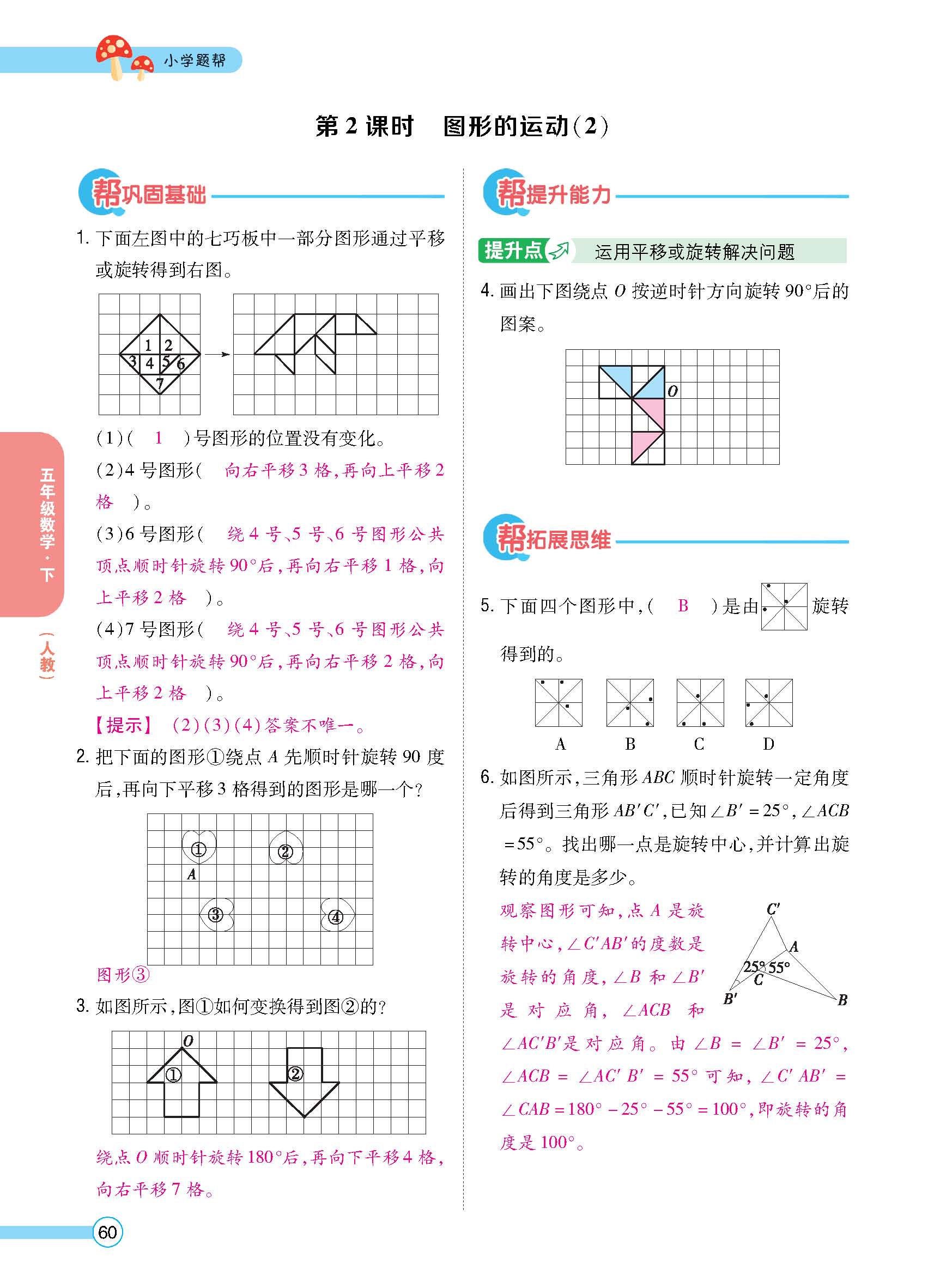 正文_页面_62.jpg