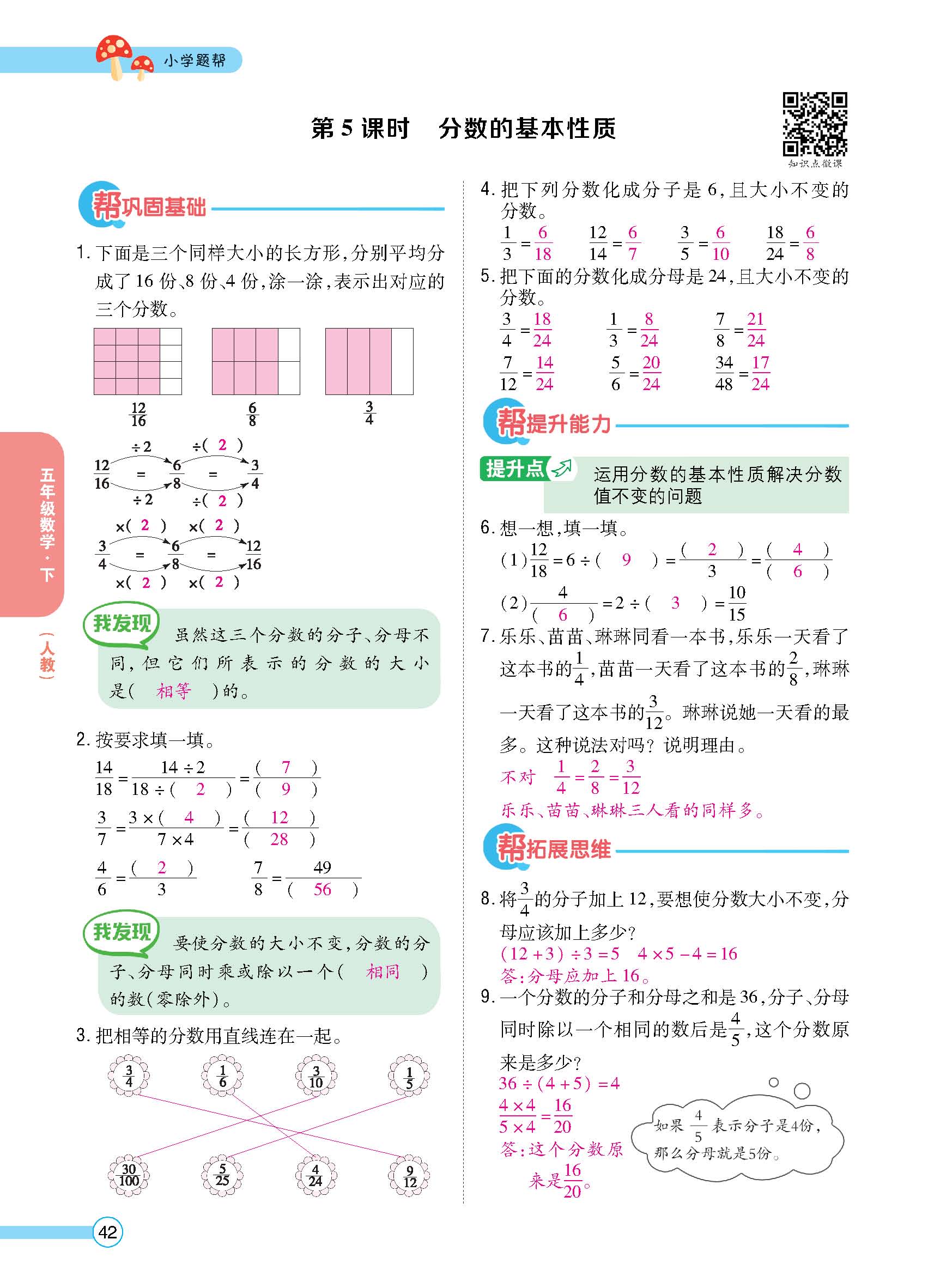 正文_页面_44.jpg