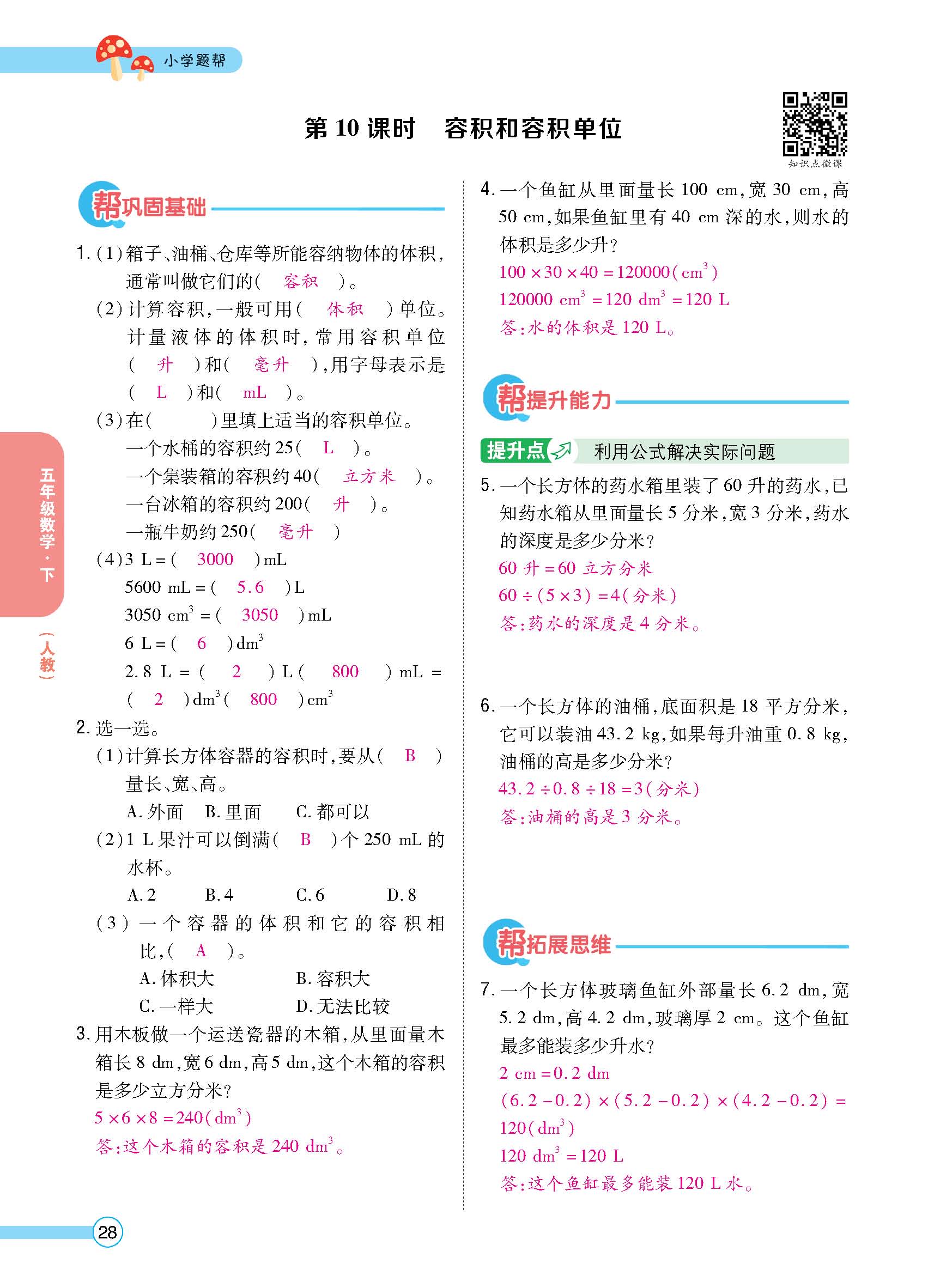 正文_页面_30.jpg
