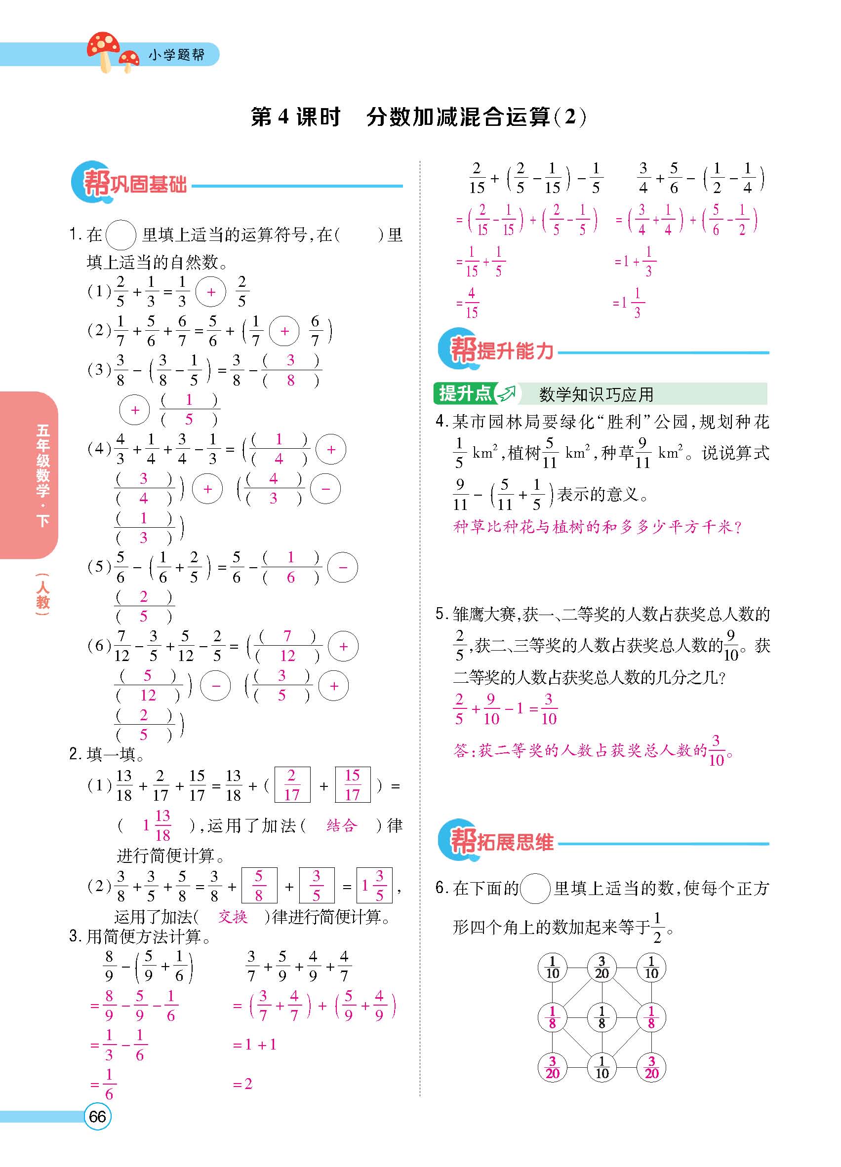 正文_页面_68.jpg