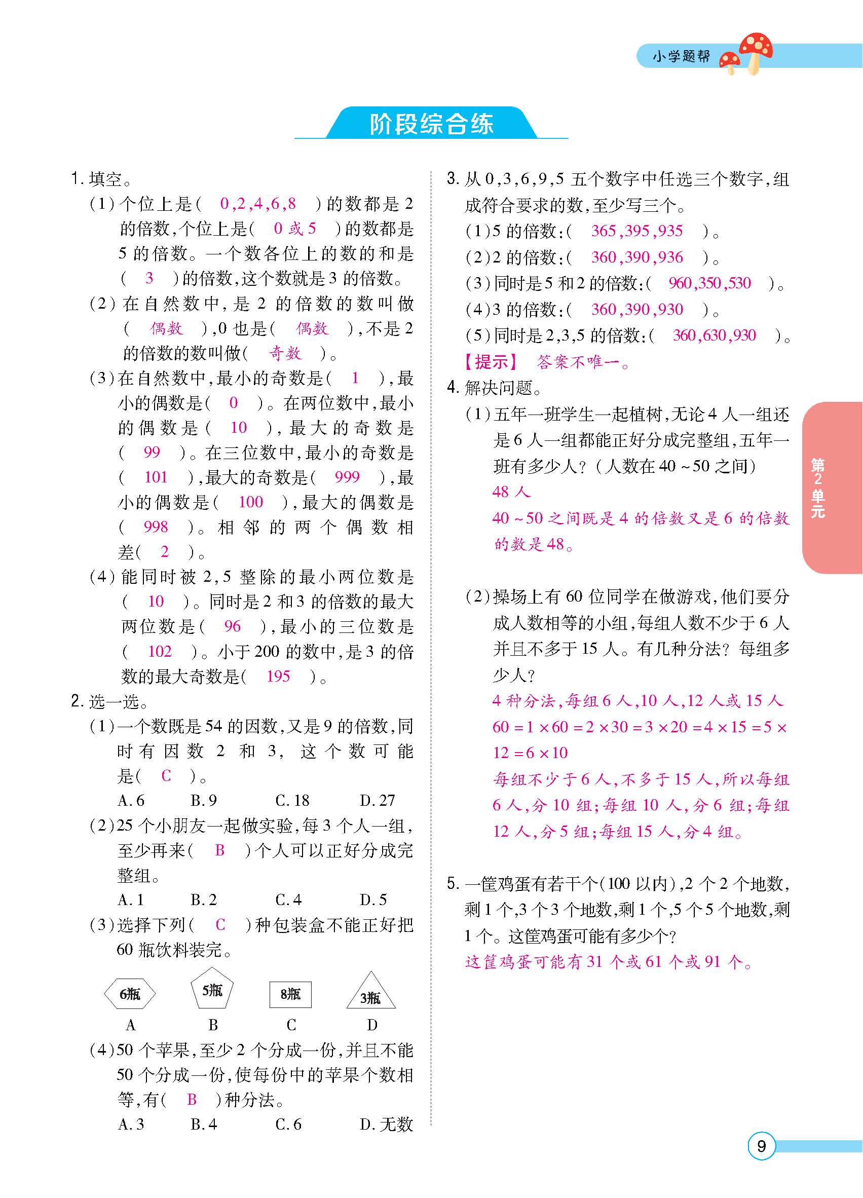正文_页面_11.jpg