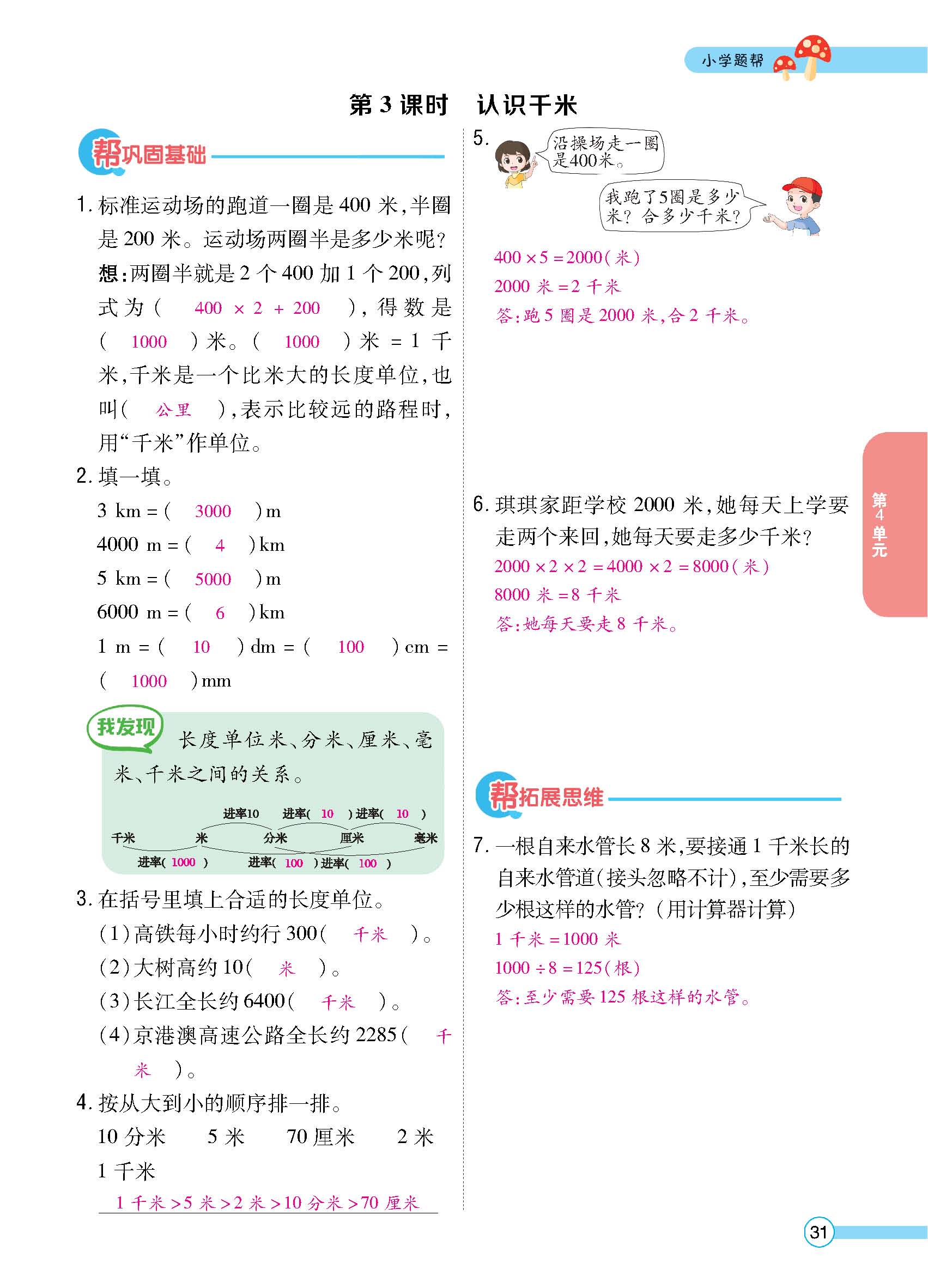 正文_页面_33.jpg