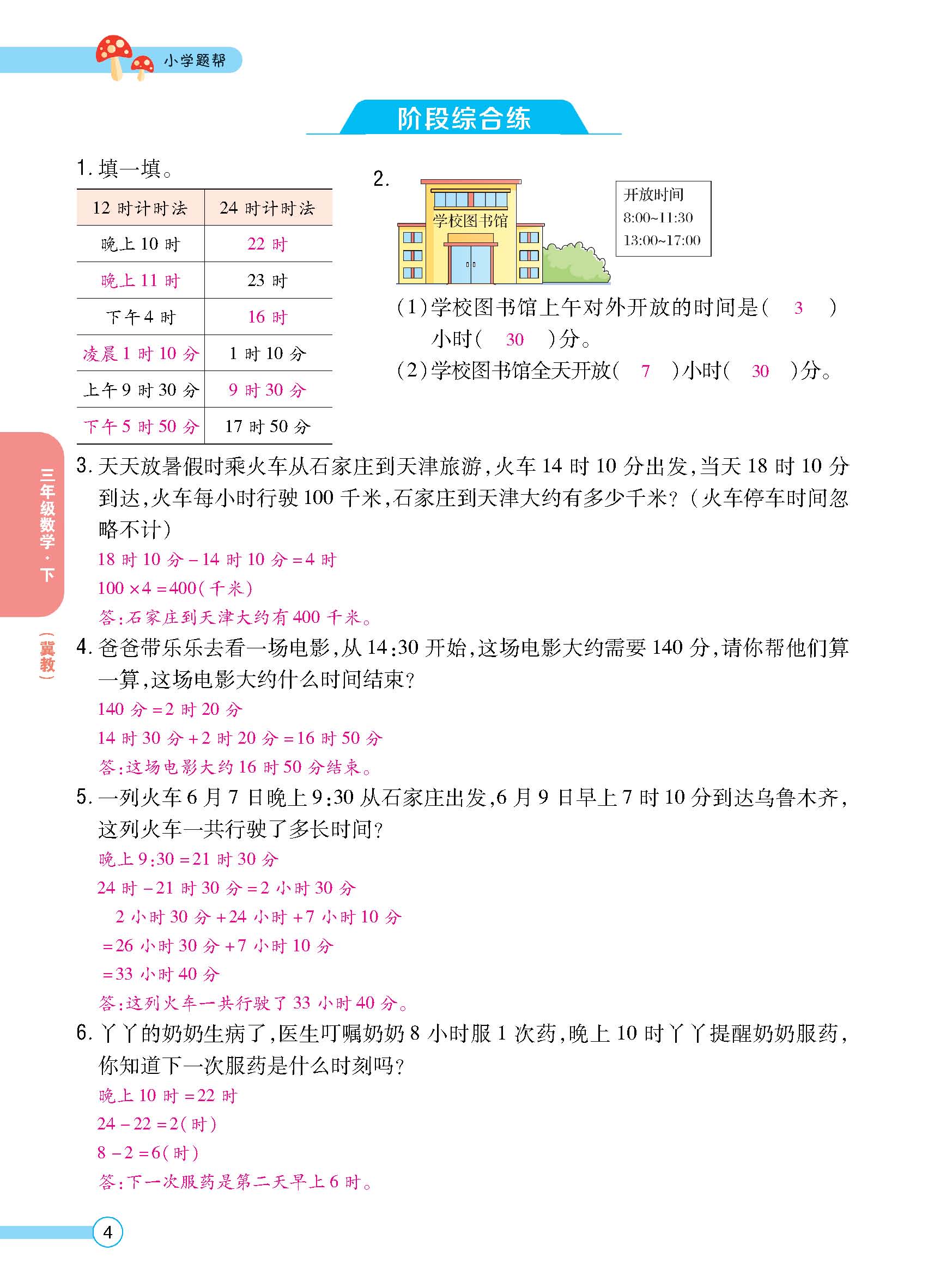 正文_页面_06.jpg
