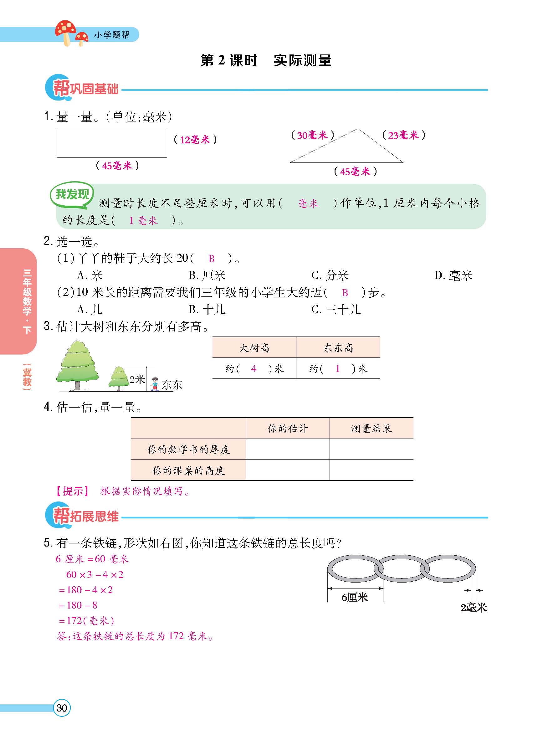 正文_页面_32.jpg
