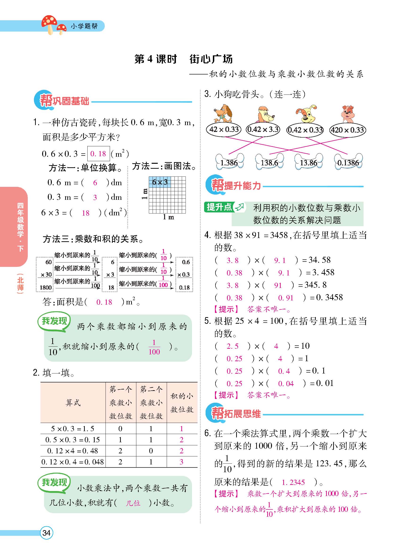 正文_页面_36.jpg